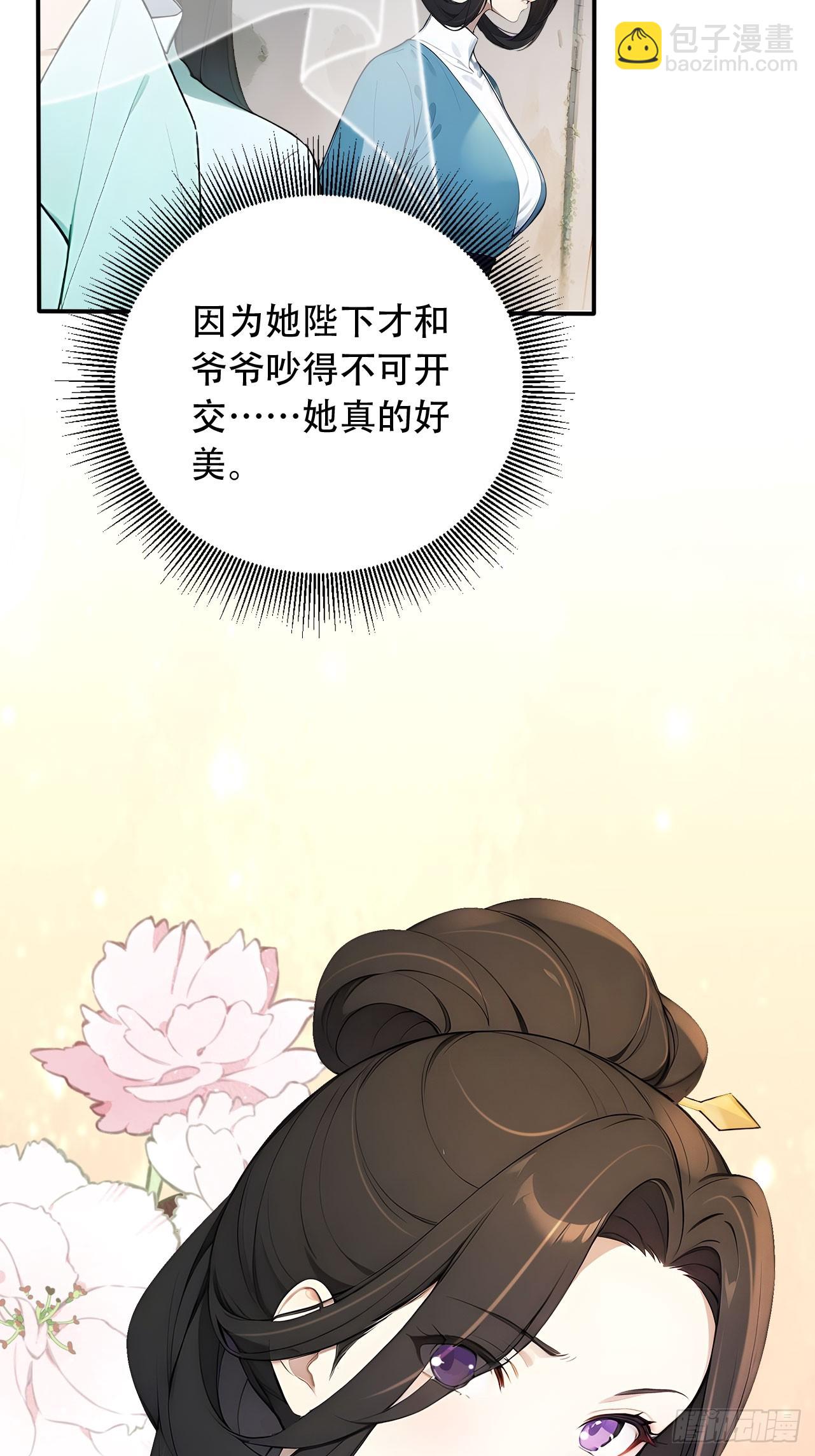 65 纳妃(1/2)-第67话