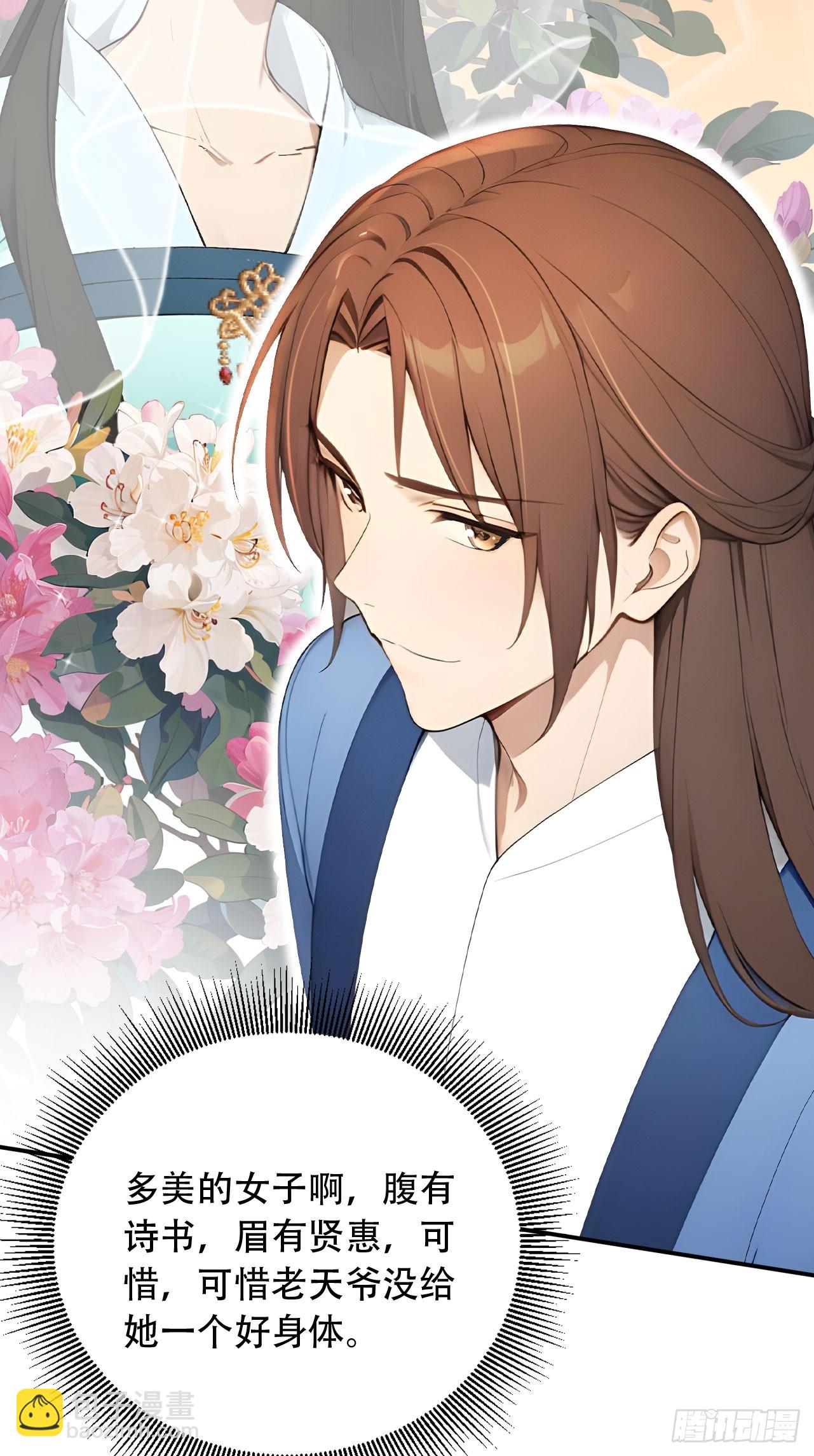 65 纳妃(1/2)-第67话