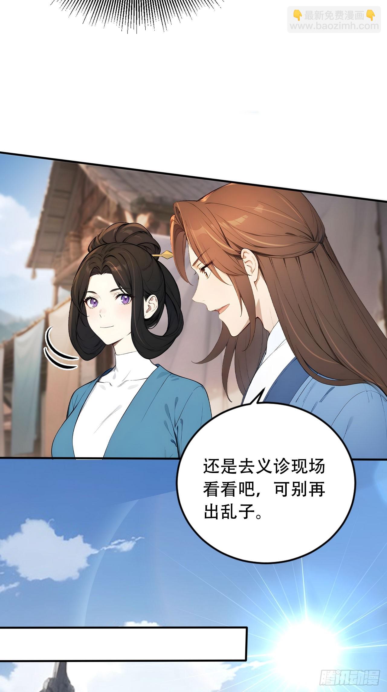 65 纳妃(1/2)-第67话