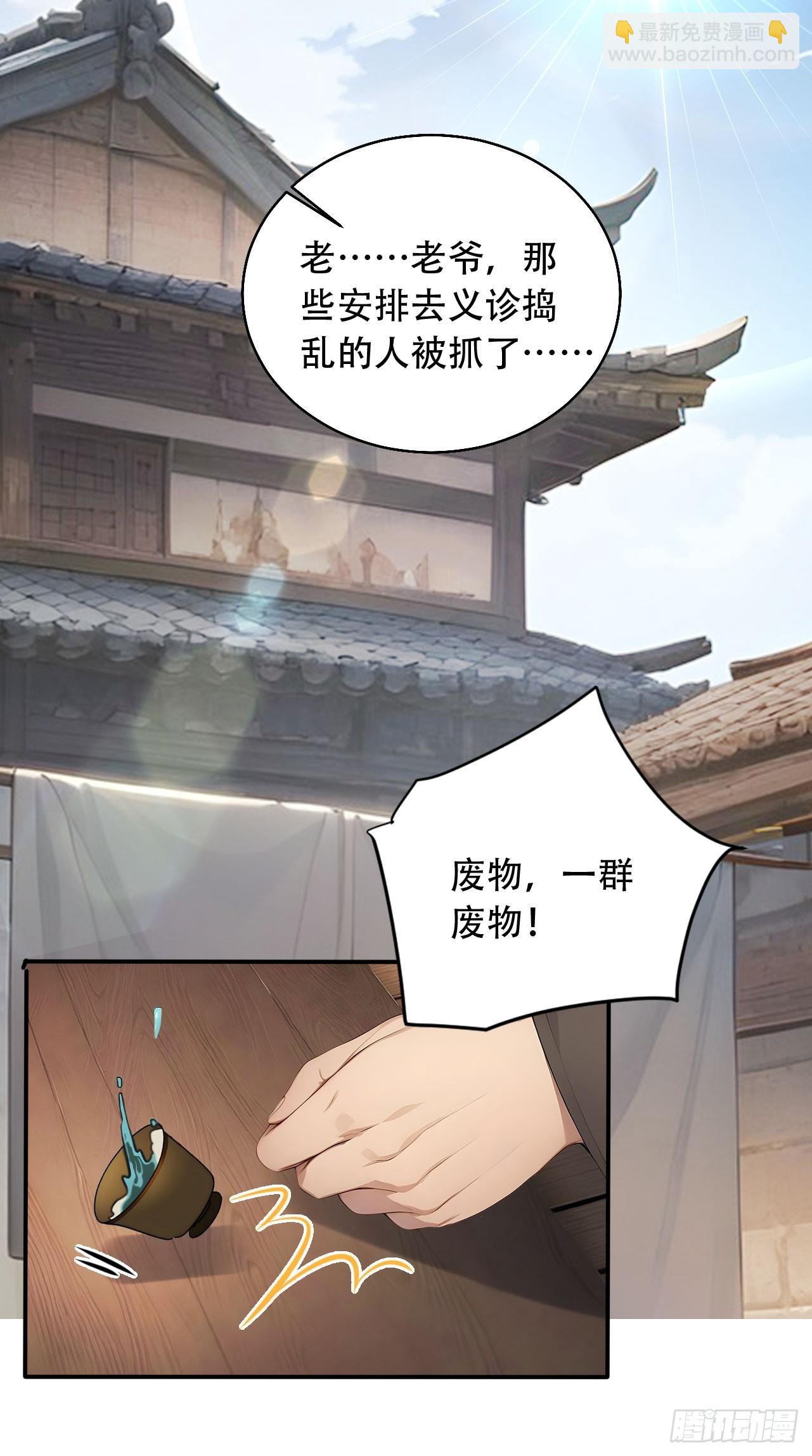 65 纳妃(1/2)-第67话