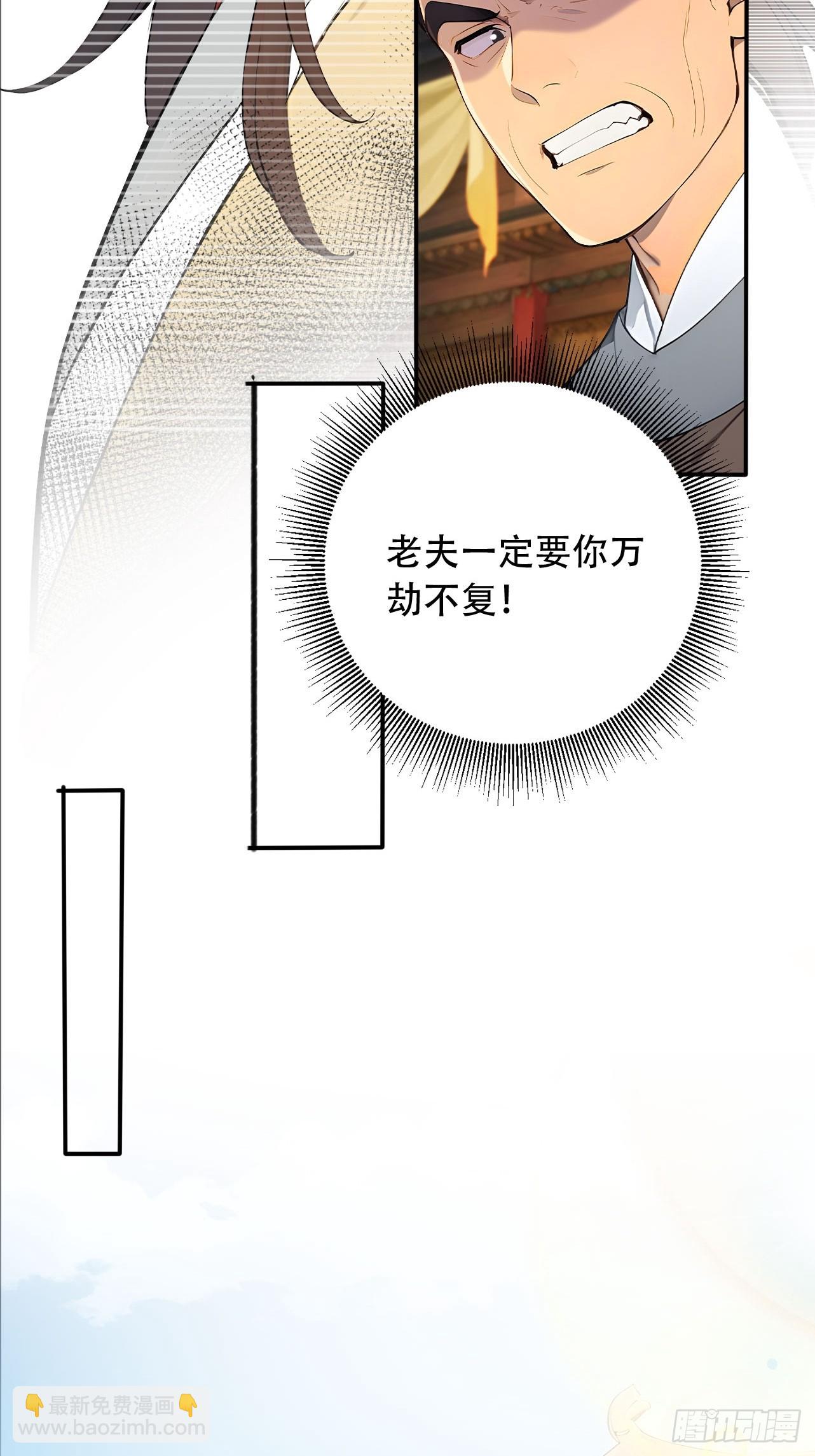 65 纳妃(1/2)-第67话