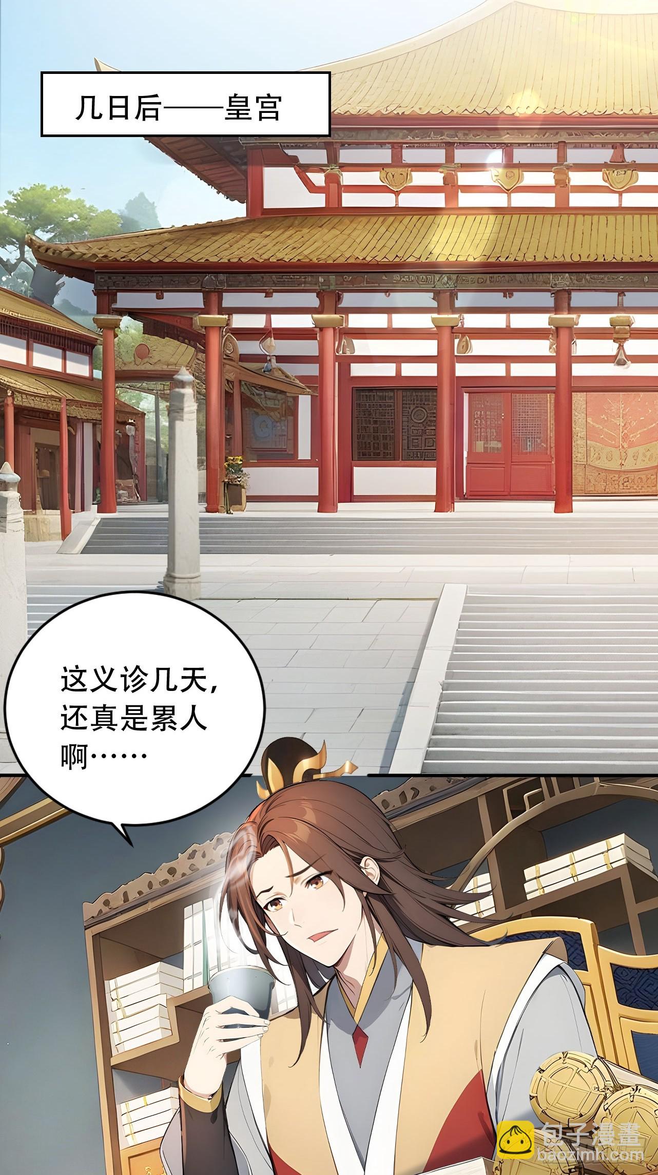 65 纳妃(1/2)-第67话