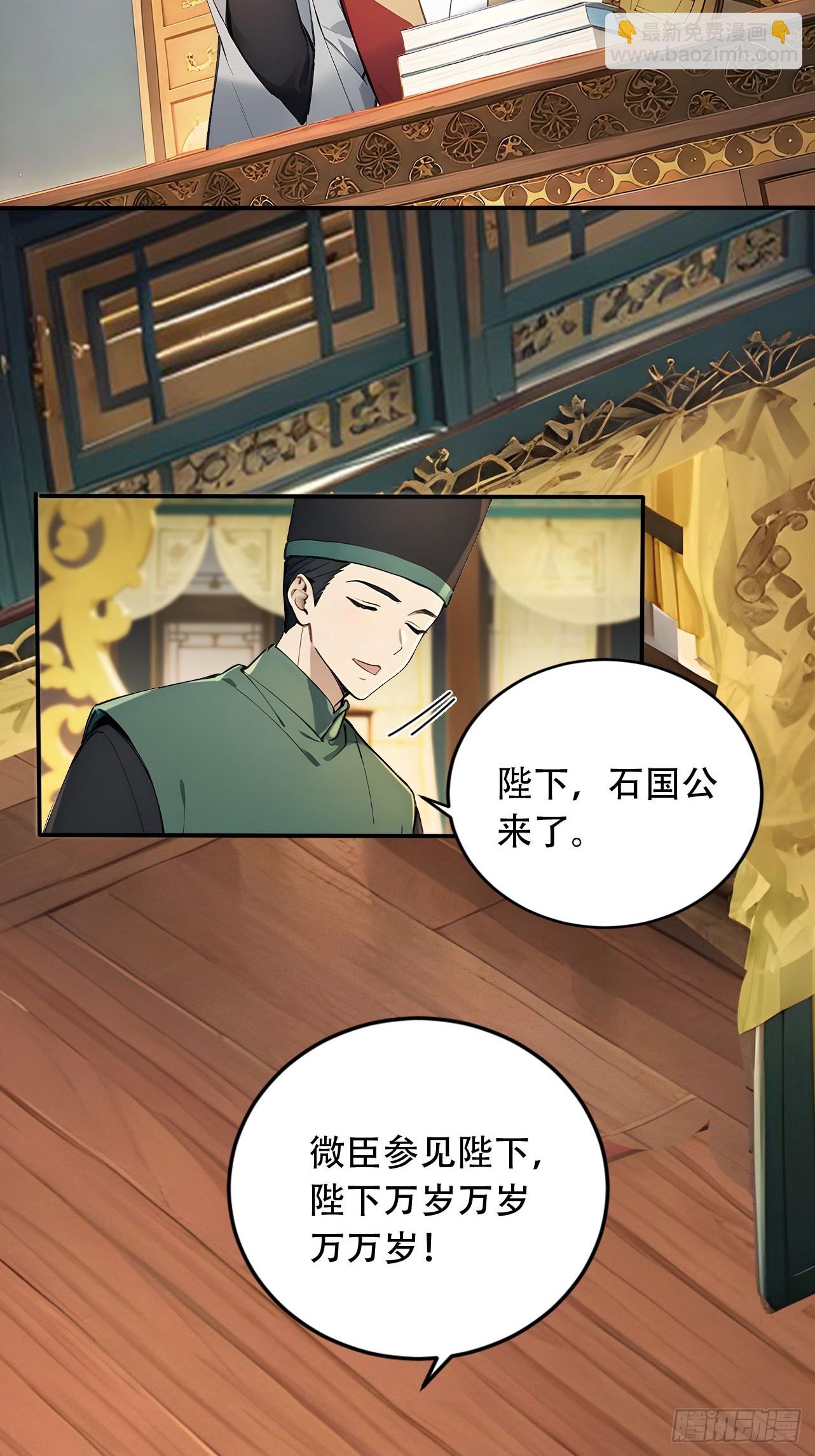 65 纳妃(1/2)-第67话