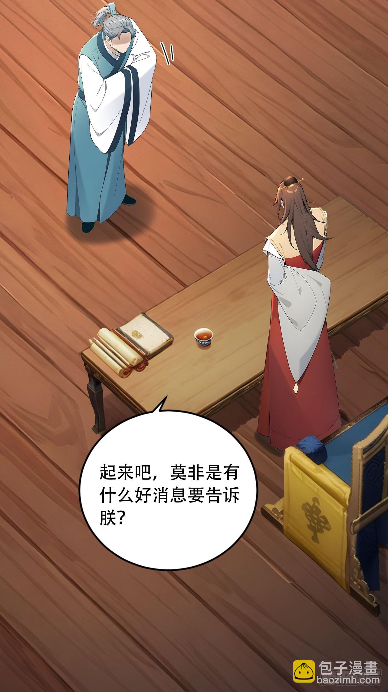 65 纳妃(1/2)-第67话