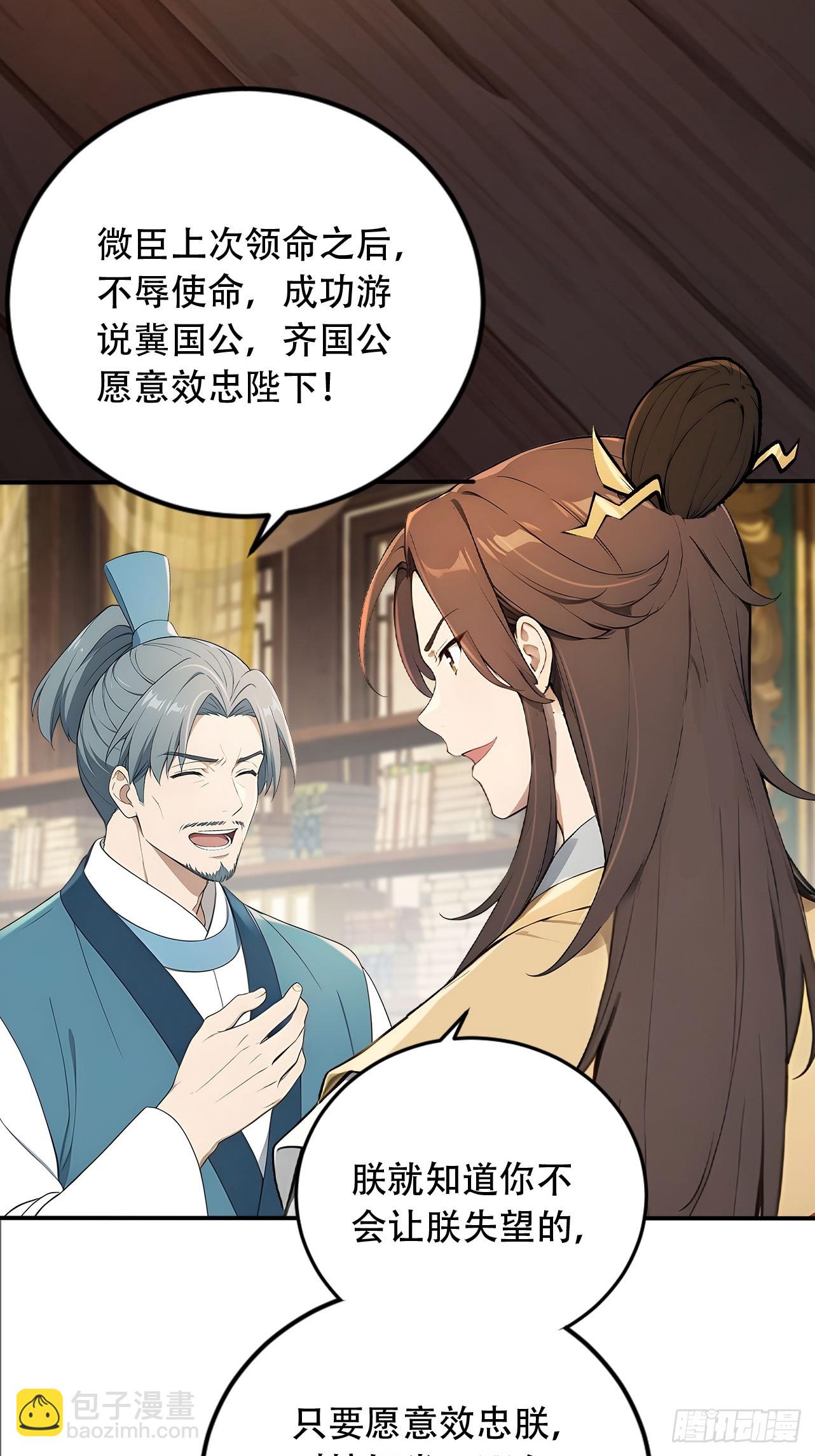 65 纳妃(1/2)-第67话