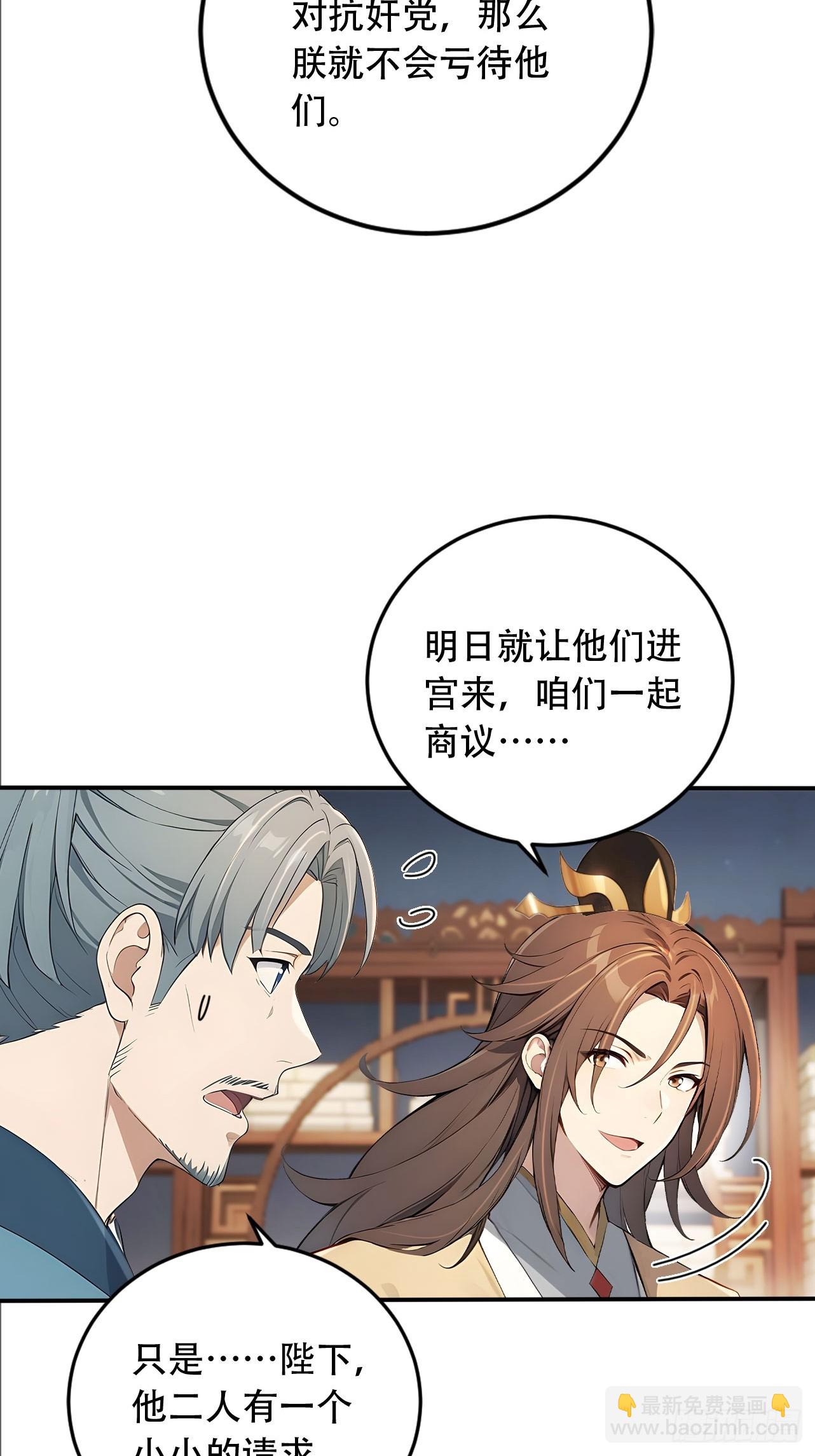 65 纳妃(1/2)-第67话