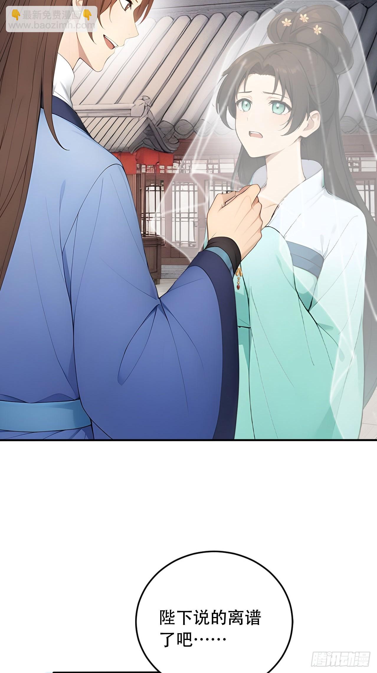 65 纳妃(1/2)-第67话