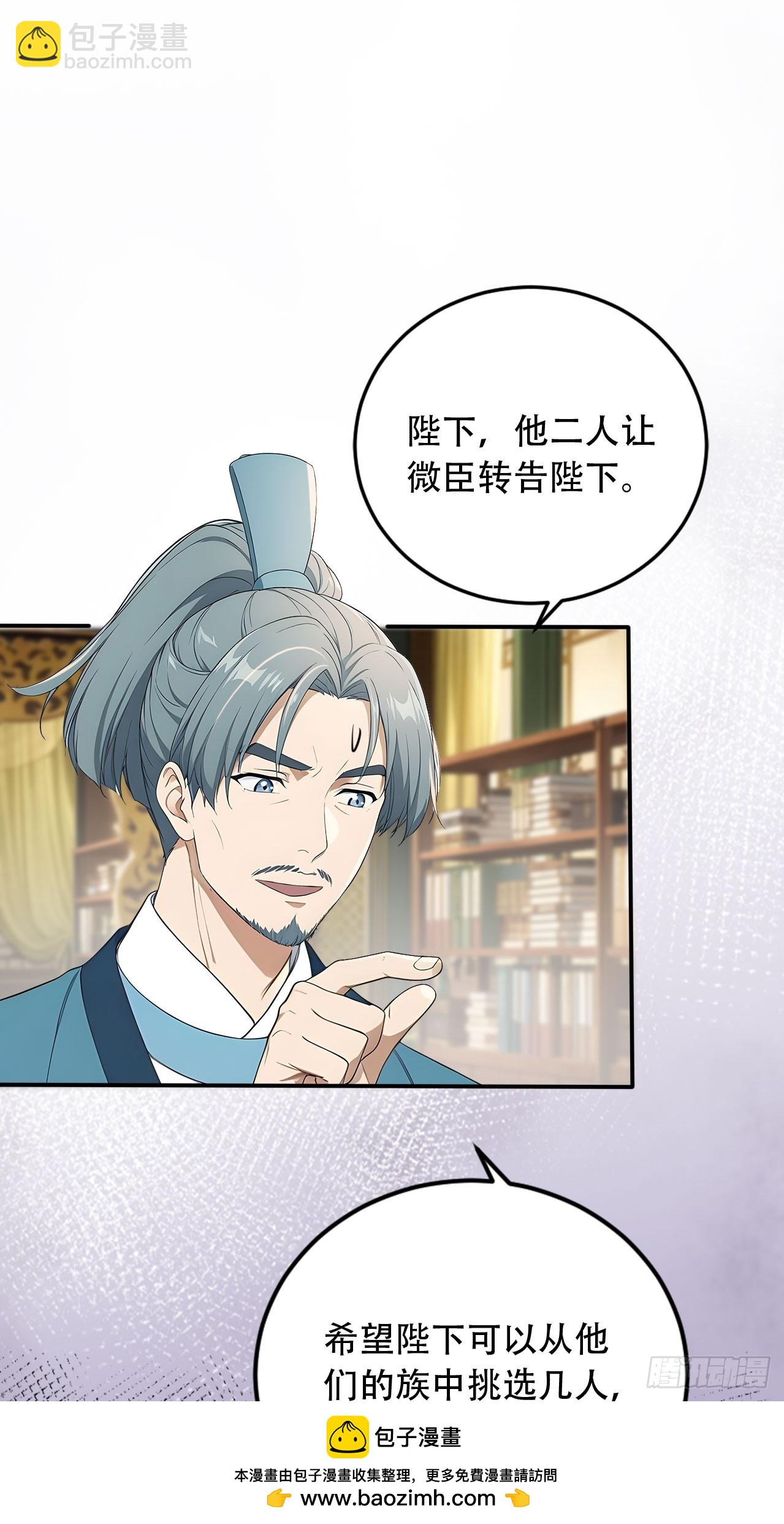 65 纳妃(1/2)-第67话