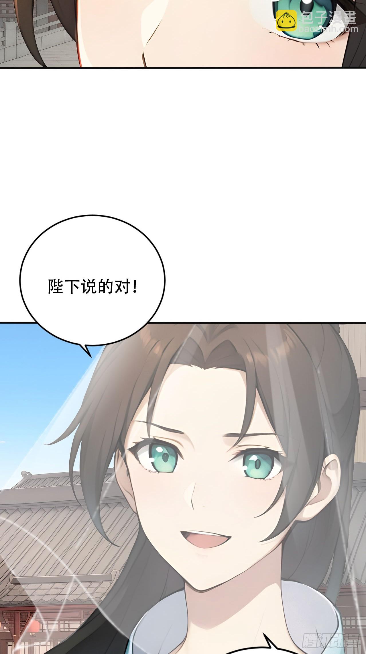 65 纳妃(1/2)-第67话