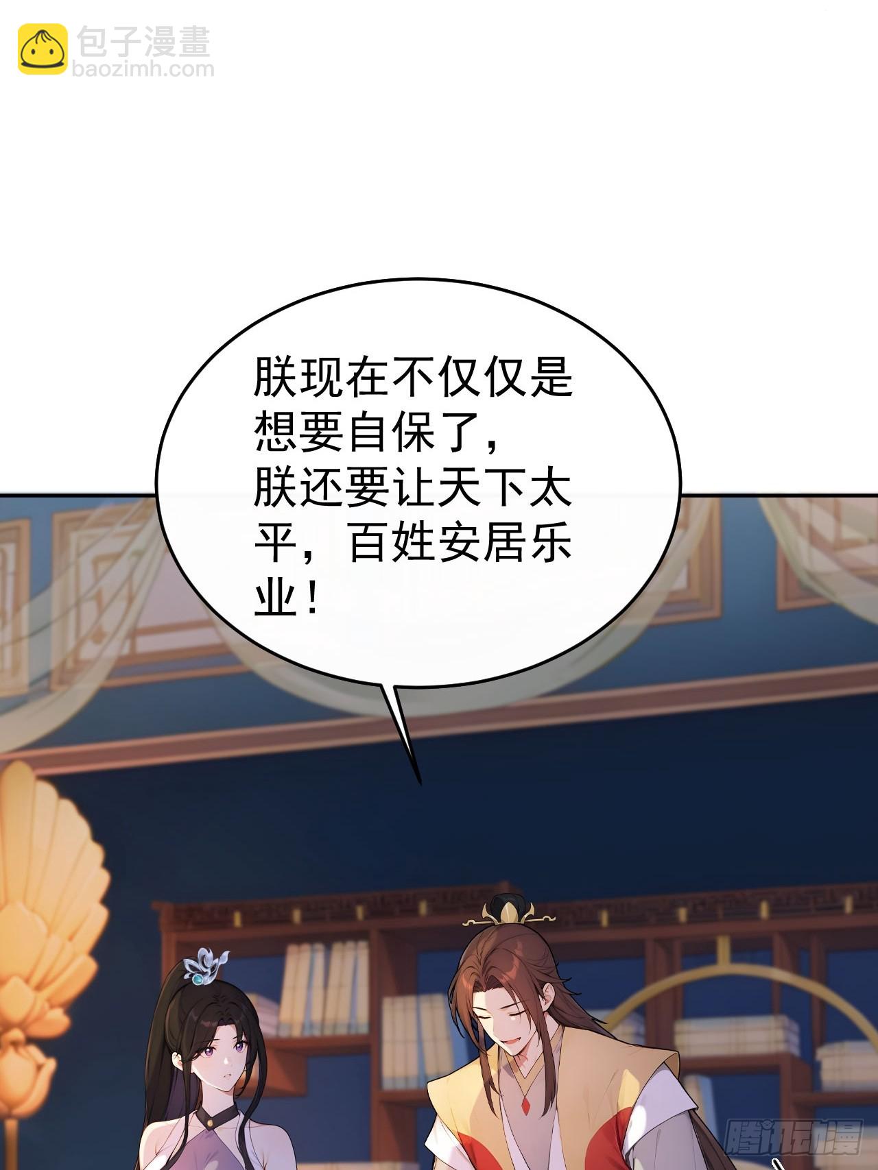 67 孔府有变(1/2)-第69话