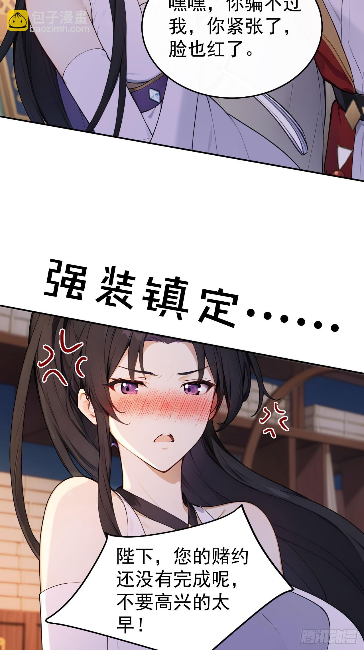 67 孔府有变(1/2)-第69话