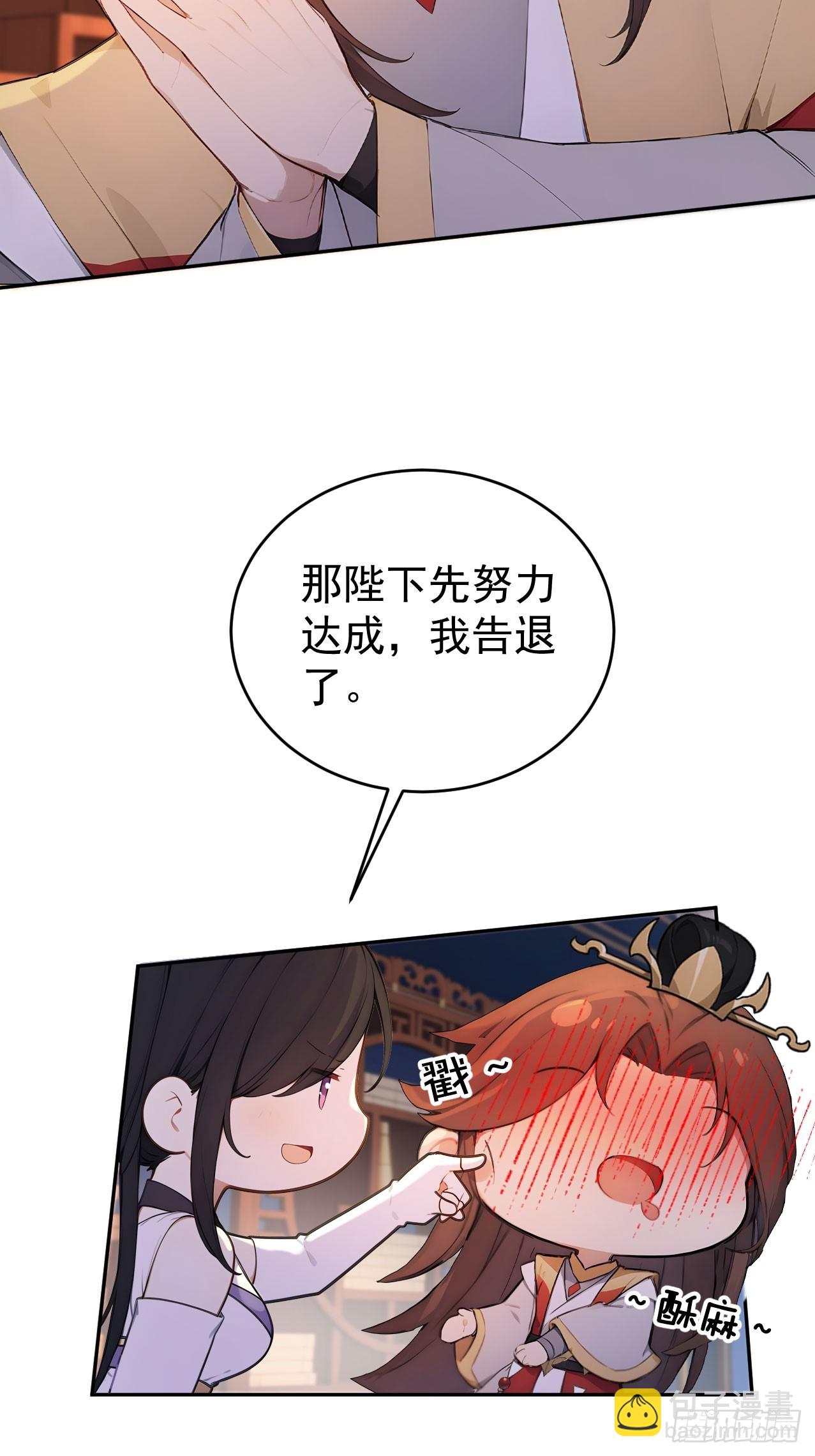 67 孔府有变(1/2)-第69话