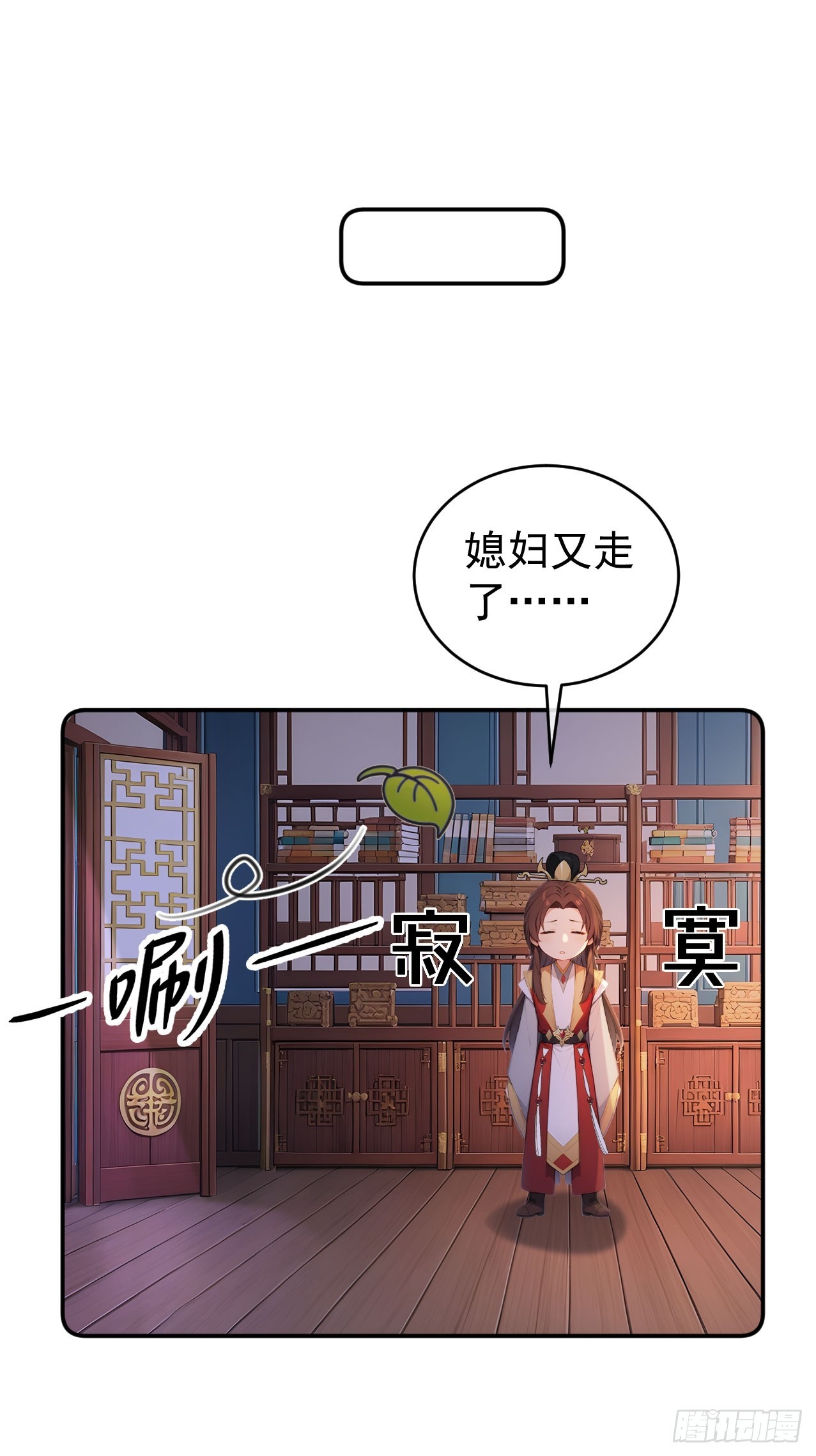 67 孔府有变(1/2)-第69话