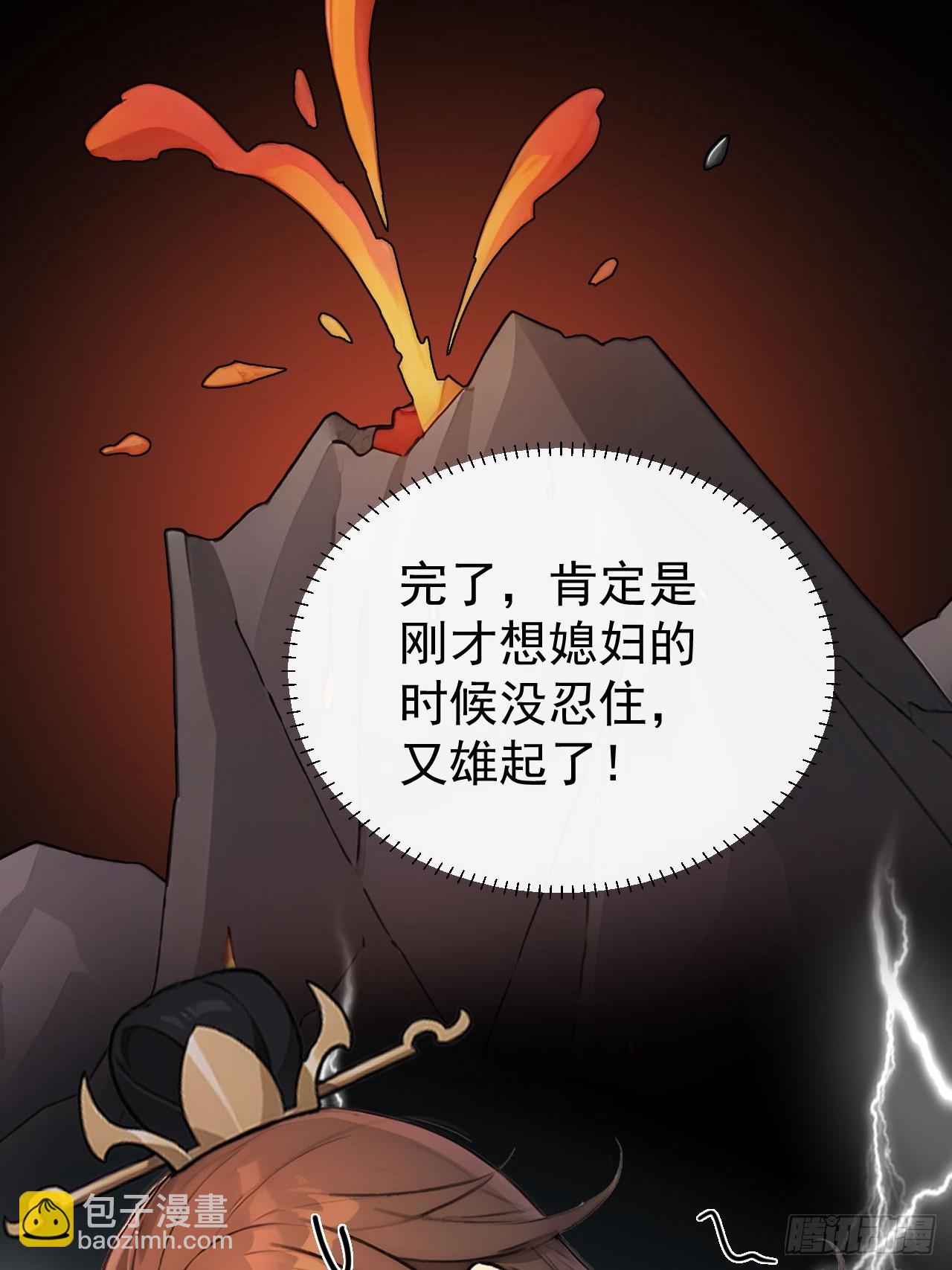 67 孔府有变(1/2)-第69话