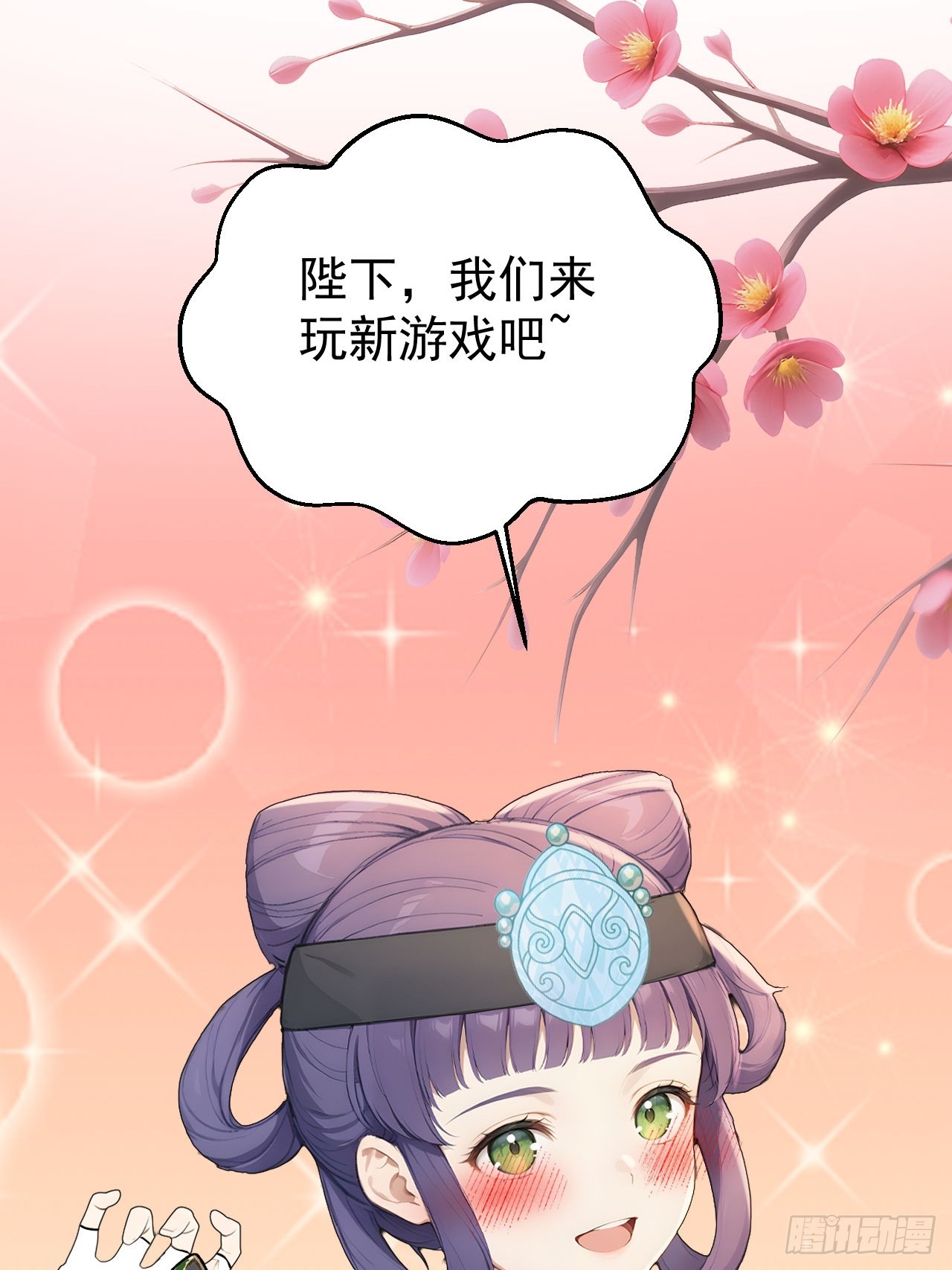 67 孔府有变(1/2)-第69话