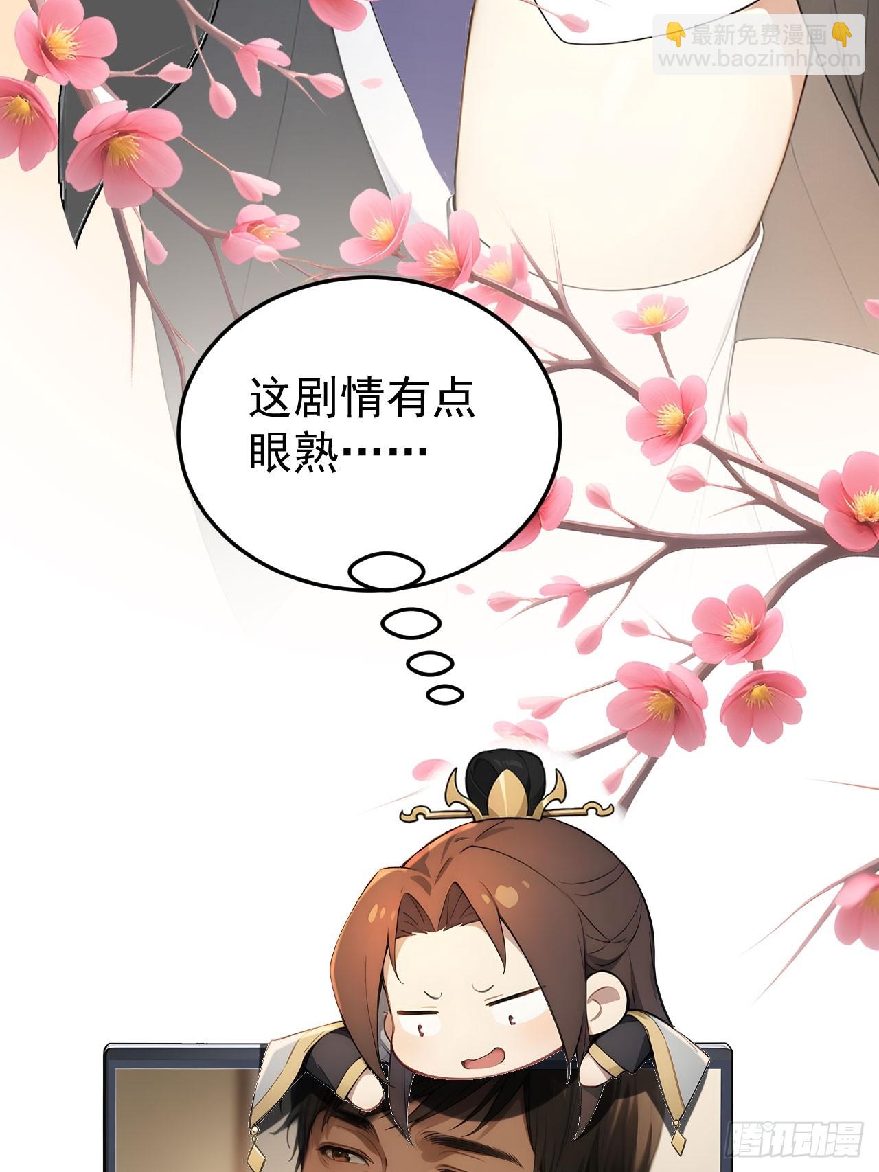 67 孔府有变(1/2)-第69话