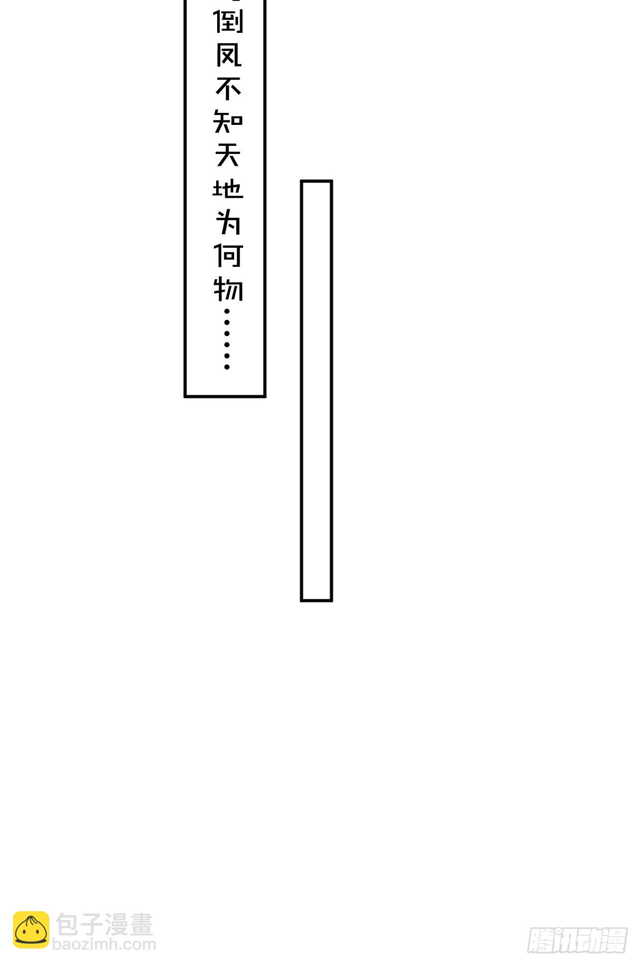 67 孔府有变(1/2)-第69话