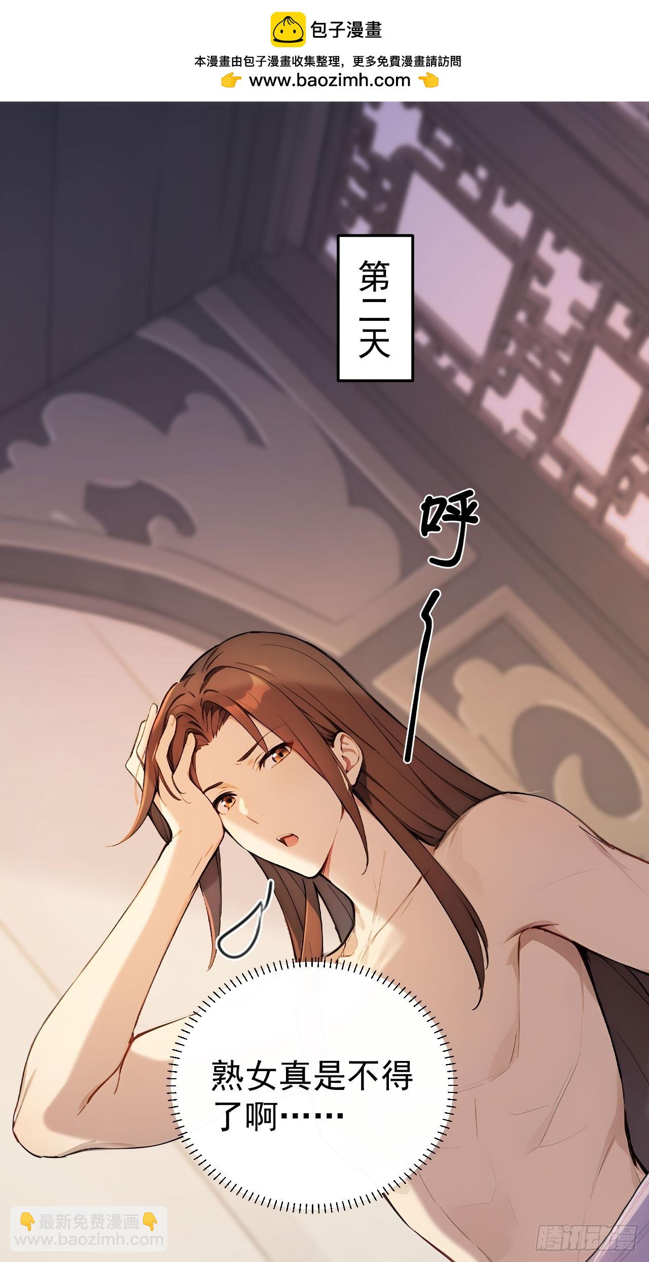 67 孔府有变(1/2)-第69话