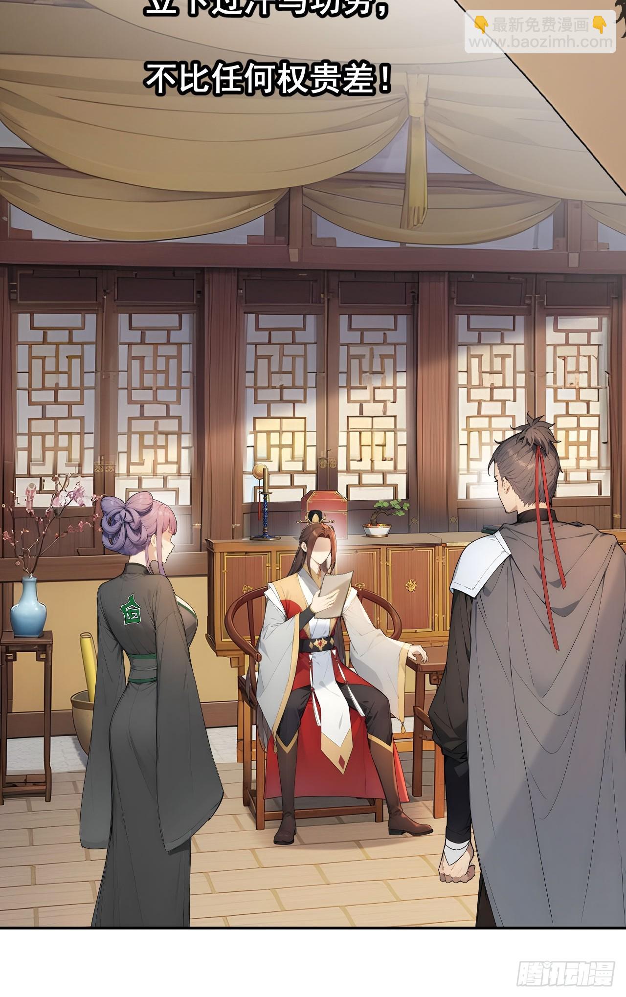 67 孔府有变(1/2)-第69话