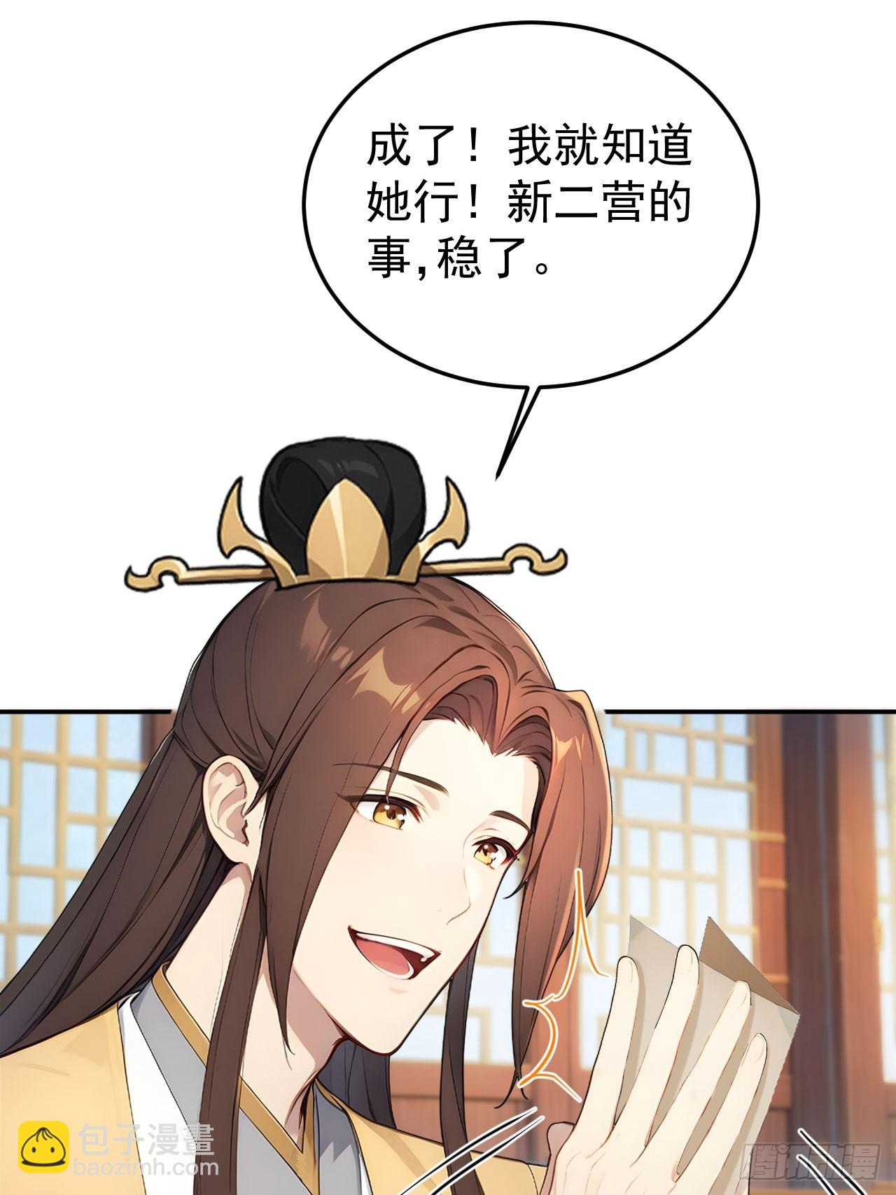 67 孔府有变(1/2)-第69话