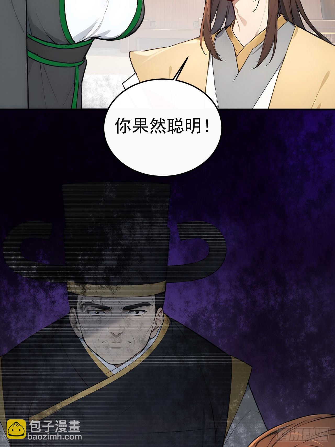 67 孔府有变(1/2)-第69话