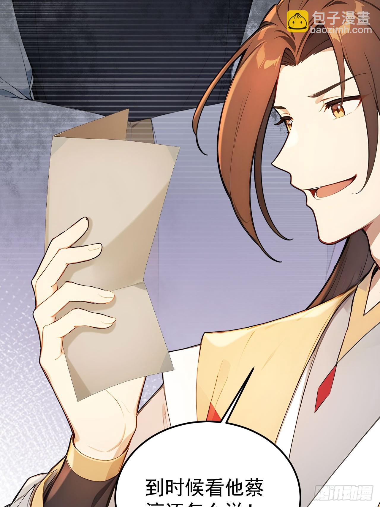 67 孔府有变(1/2)-第69话