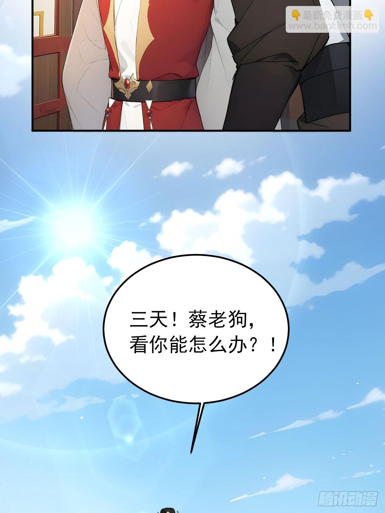 67 孔府有变(1/2)-第69话