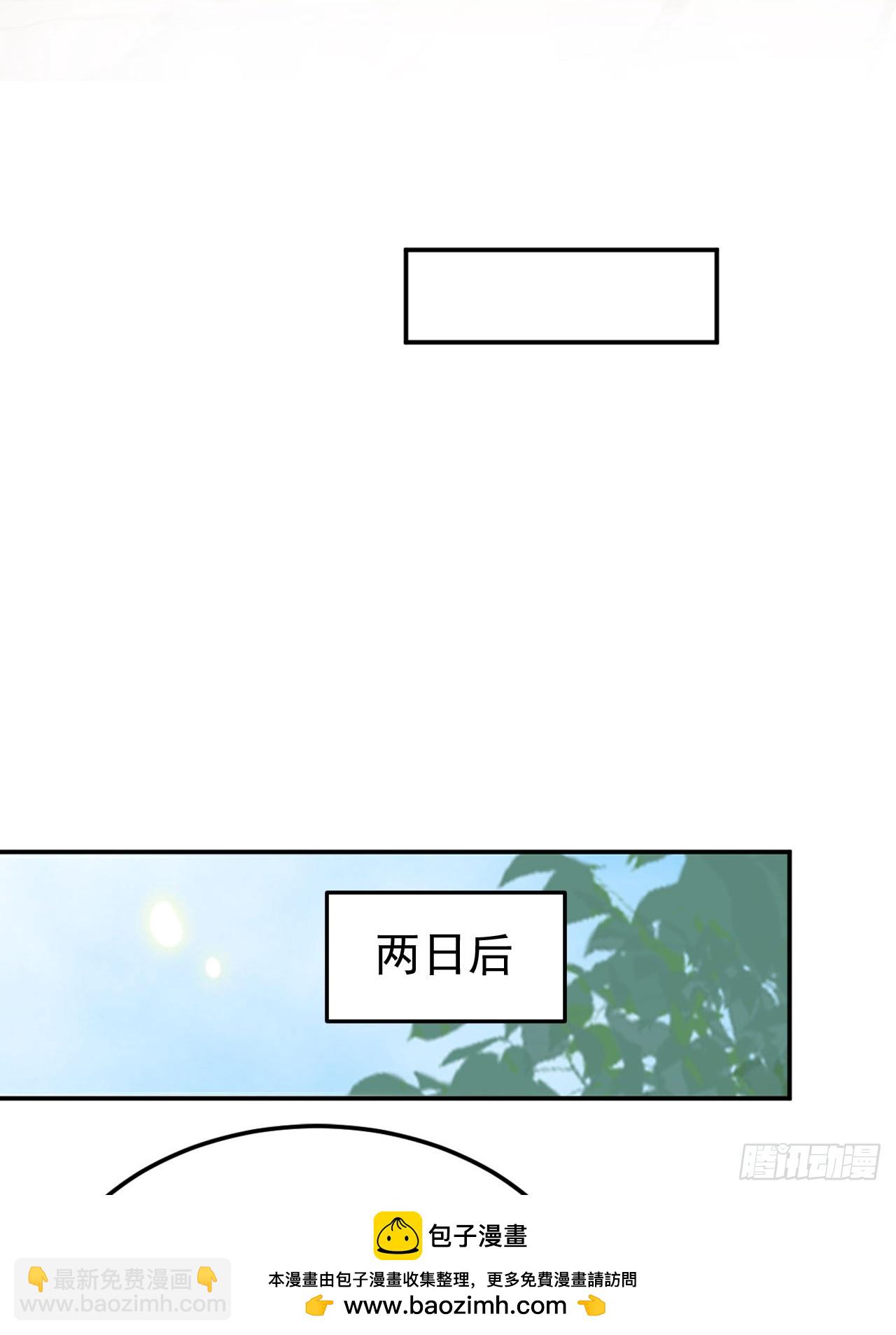 67 孔府有变(1/2)-第69话