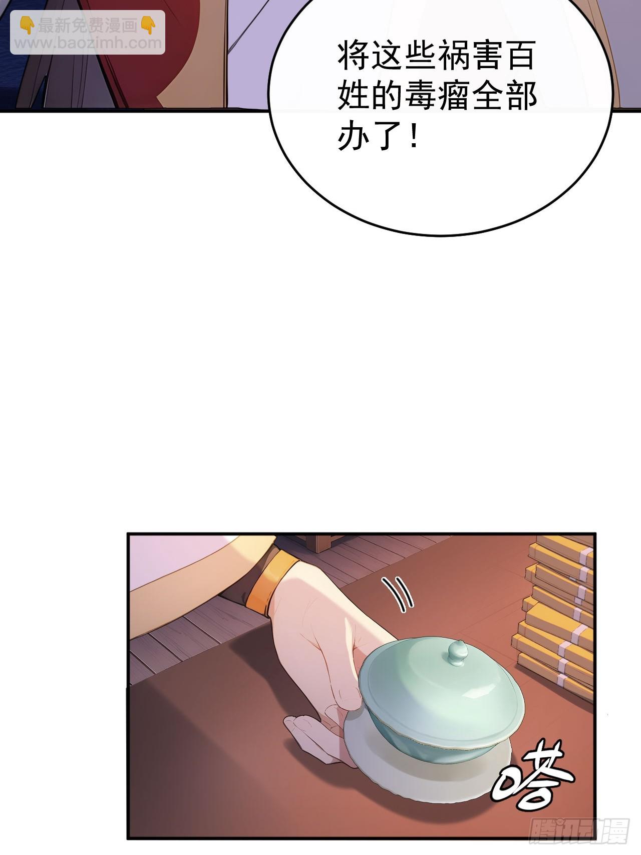 67 孔府有变(1/2)-第69话