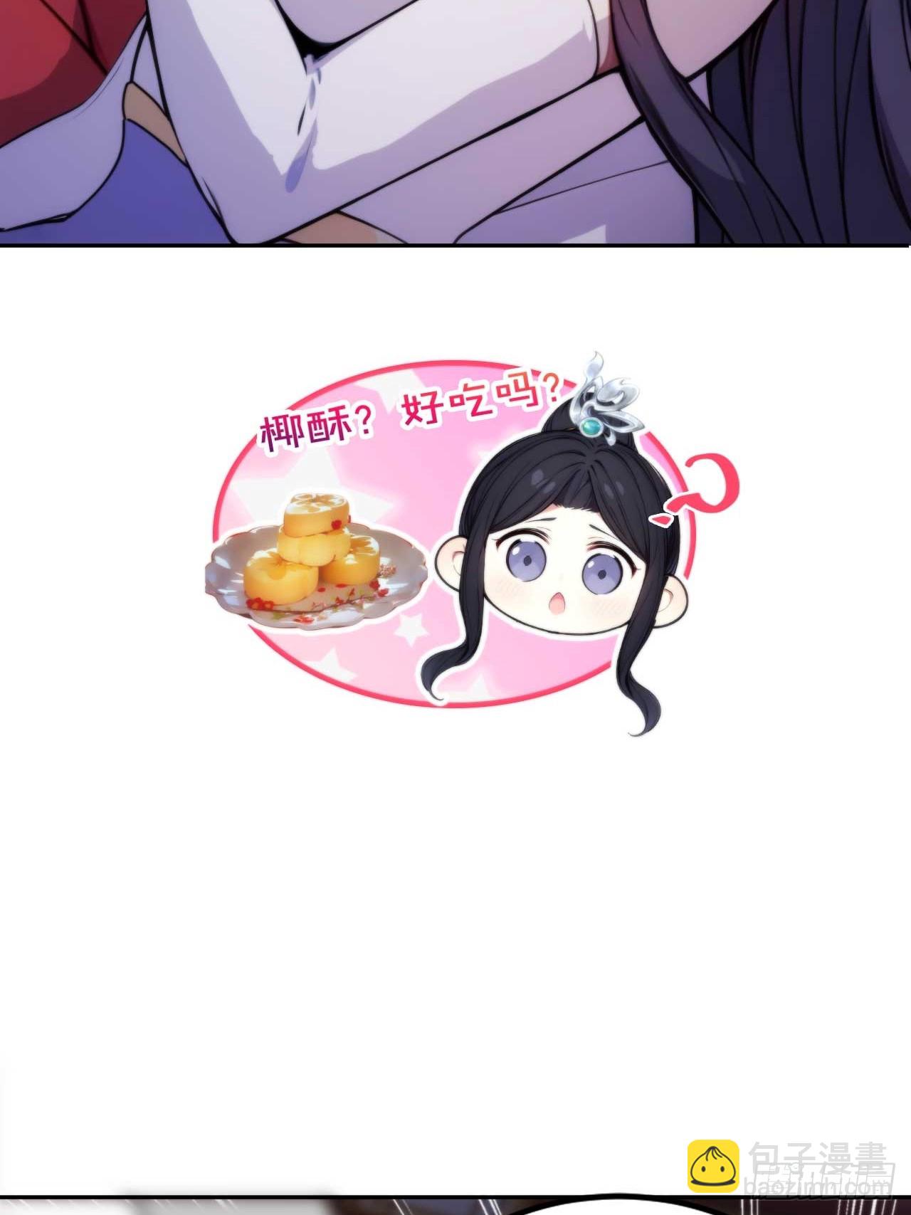 6 敢动朕的女人，必须死(1/2)-第7话