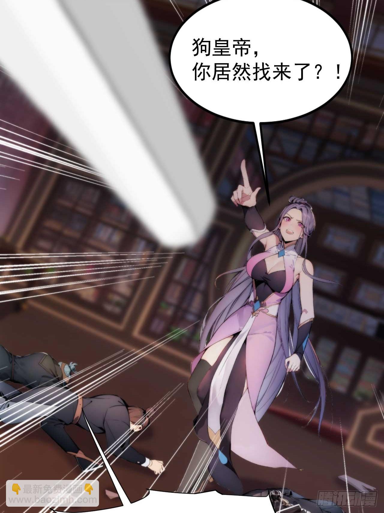 6 敢动朕的女人，必须死(1/2)-第7话