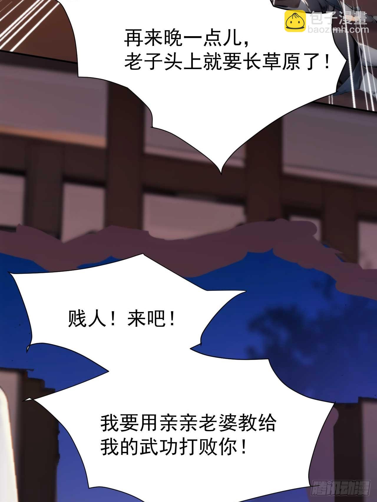 6 敢动朕的女人，必须死(1/2)-第7话