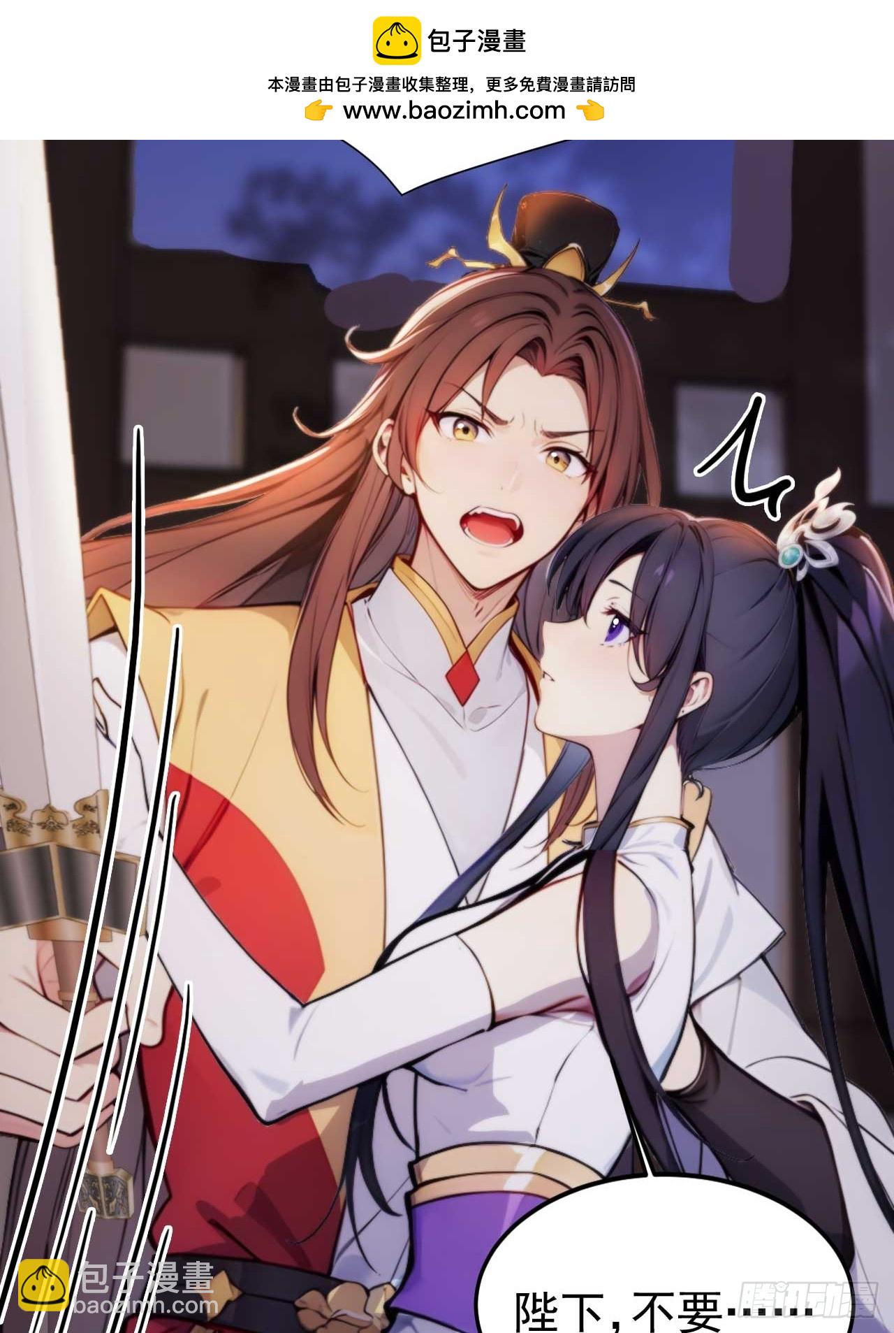 6 敢动朕的女人，必须死(1/2)-第7话