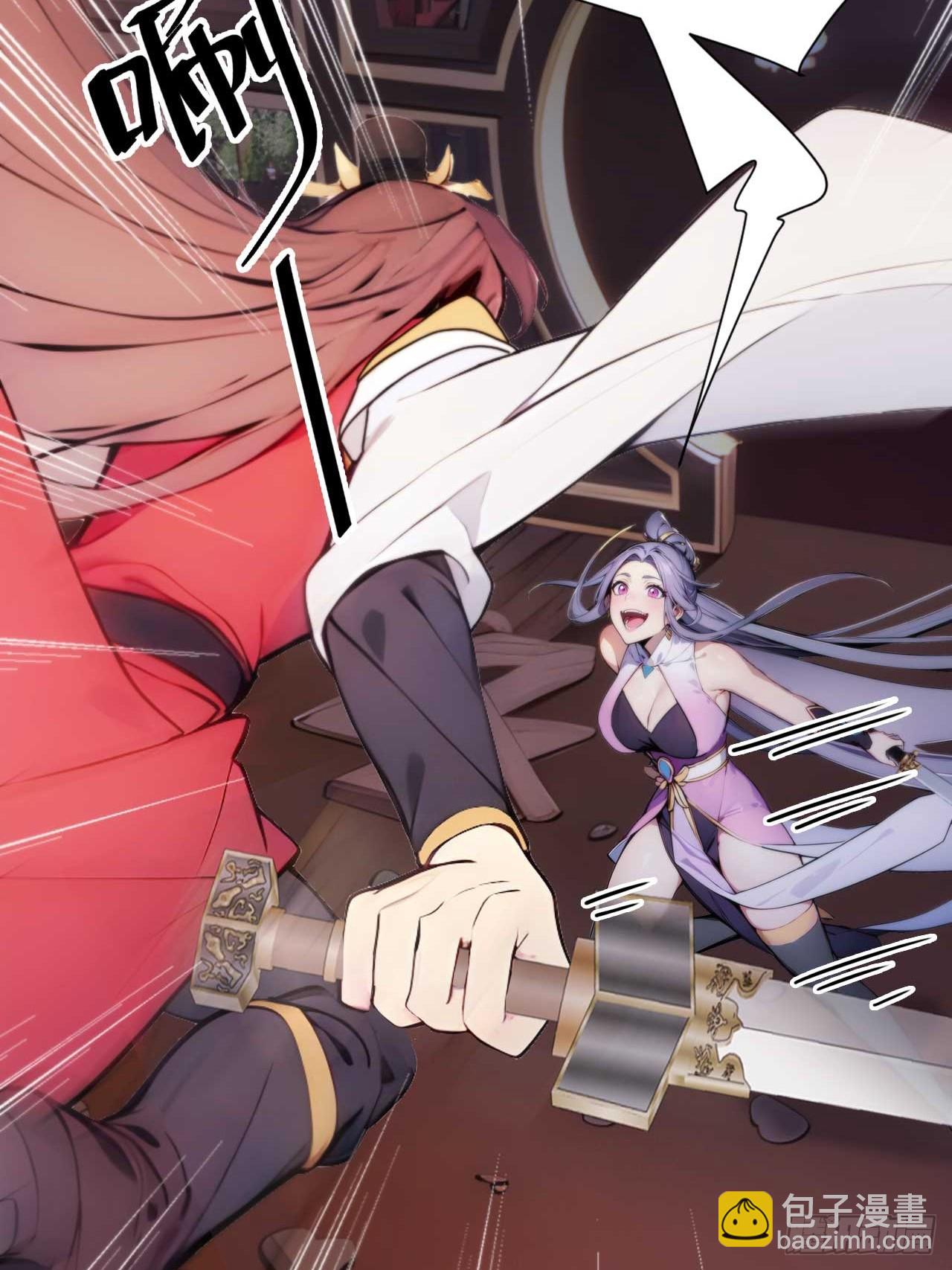 6 敢动朕的女人，必须死(1/2)-第7话