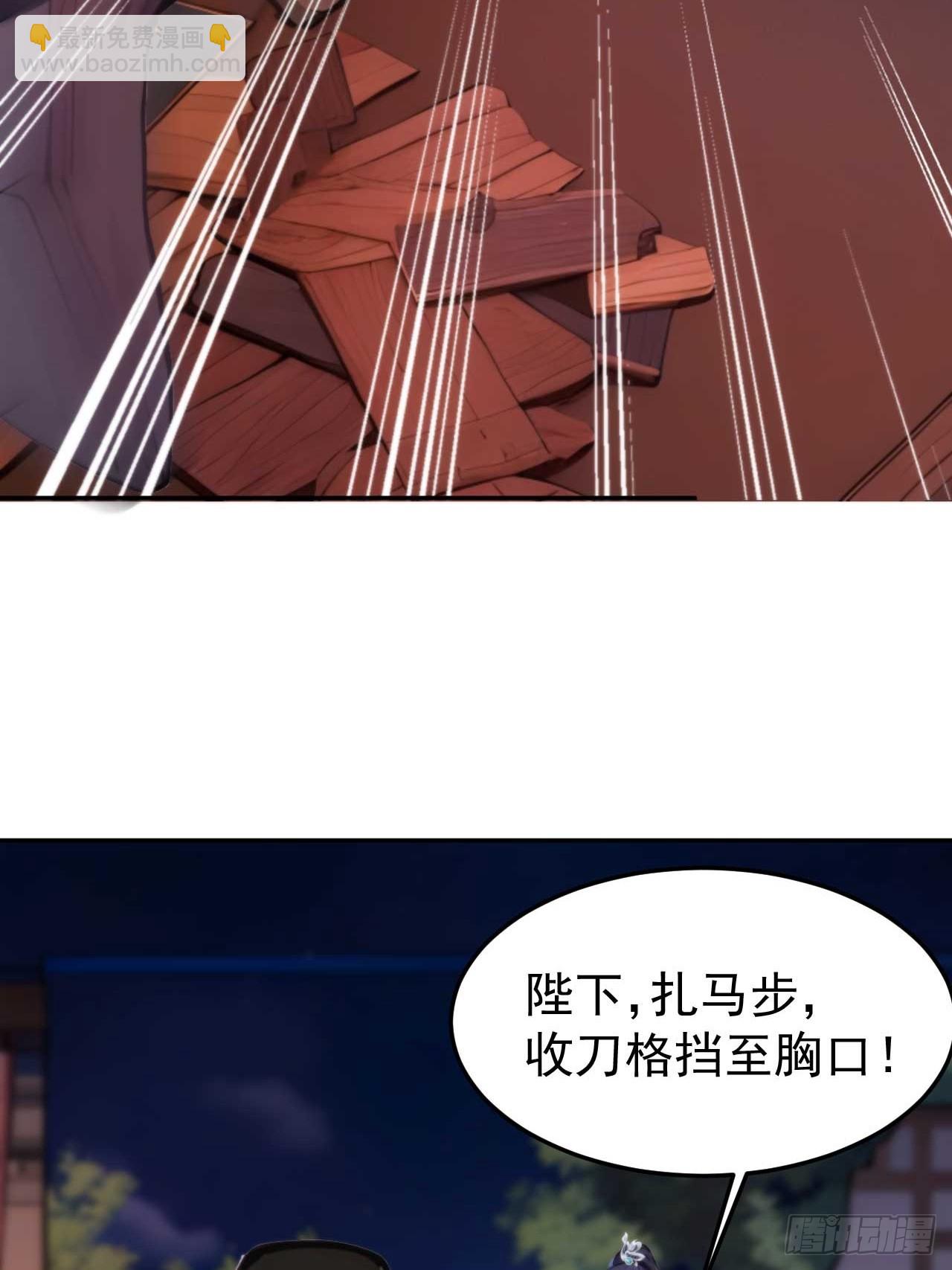 6 敢动朕的女人，必须死(1/2)-第7话