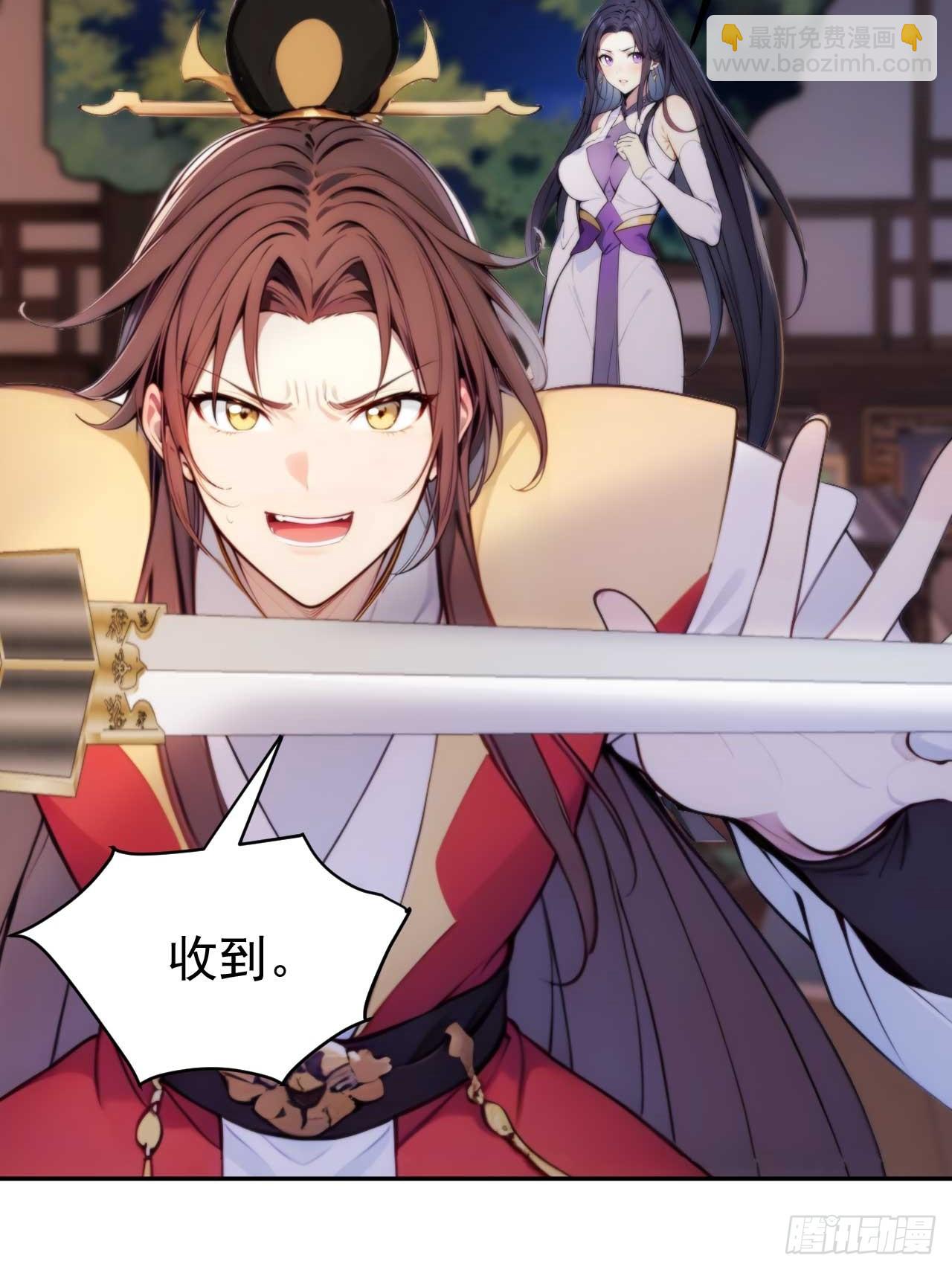 6 敢动朕的女人，必须死(1/2)-第7话