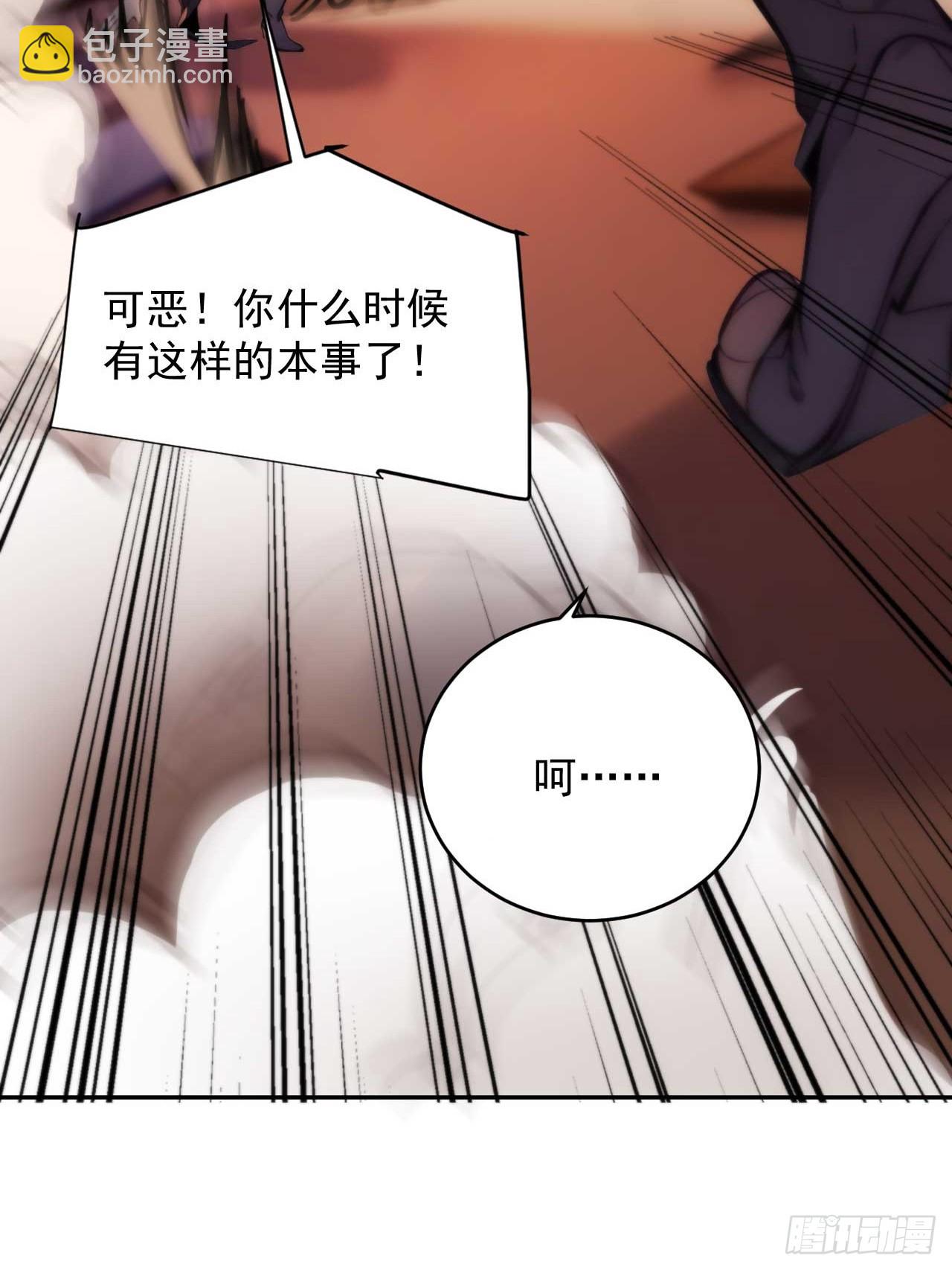 6 敢动朕的女人，必须死(1/2)-第7话