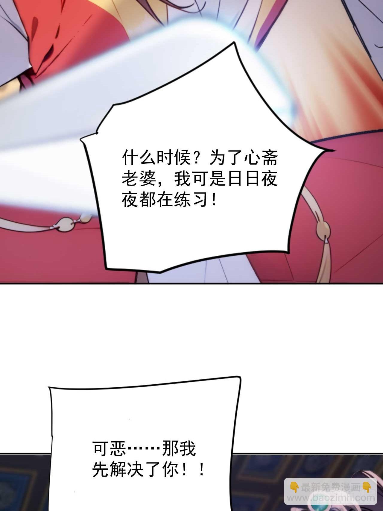 6 敢动朕的女人，必须死(1/2)-第7话