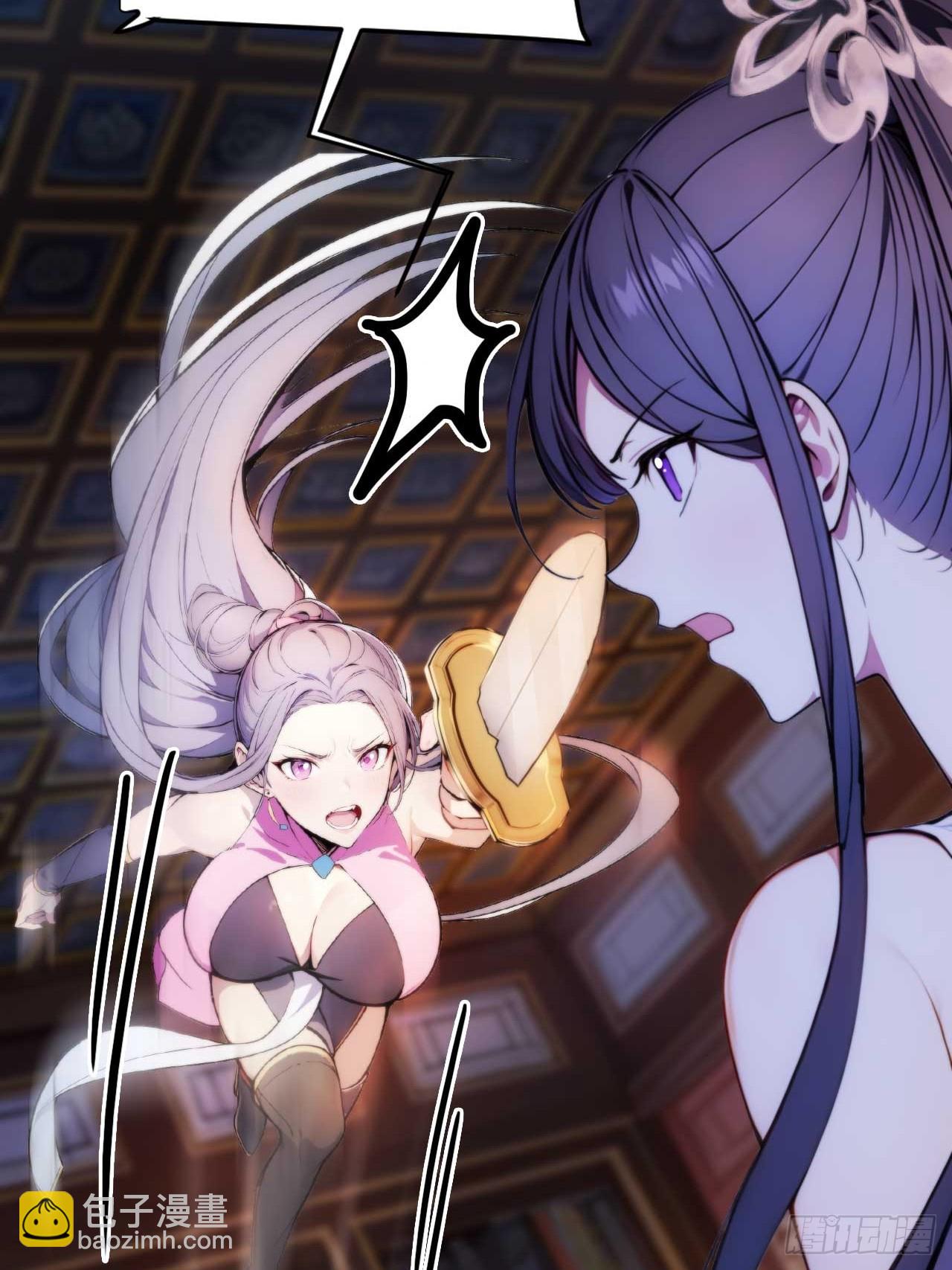 6 敢动朕的女人，必须死(1/2)-第7话