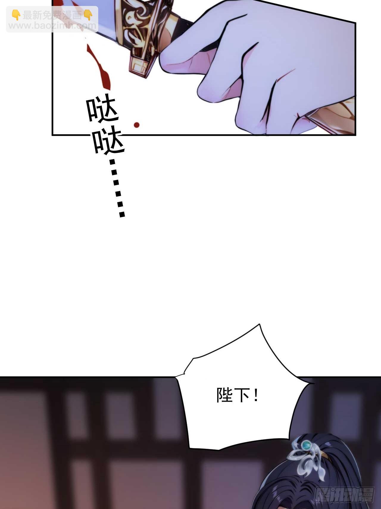 6 敢动朕的女人，必须死(1/2)-第7话