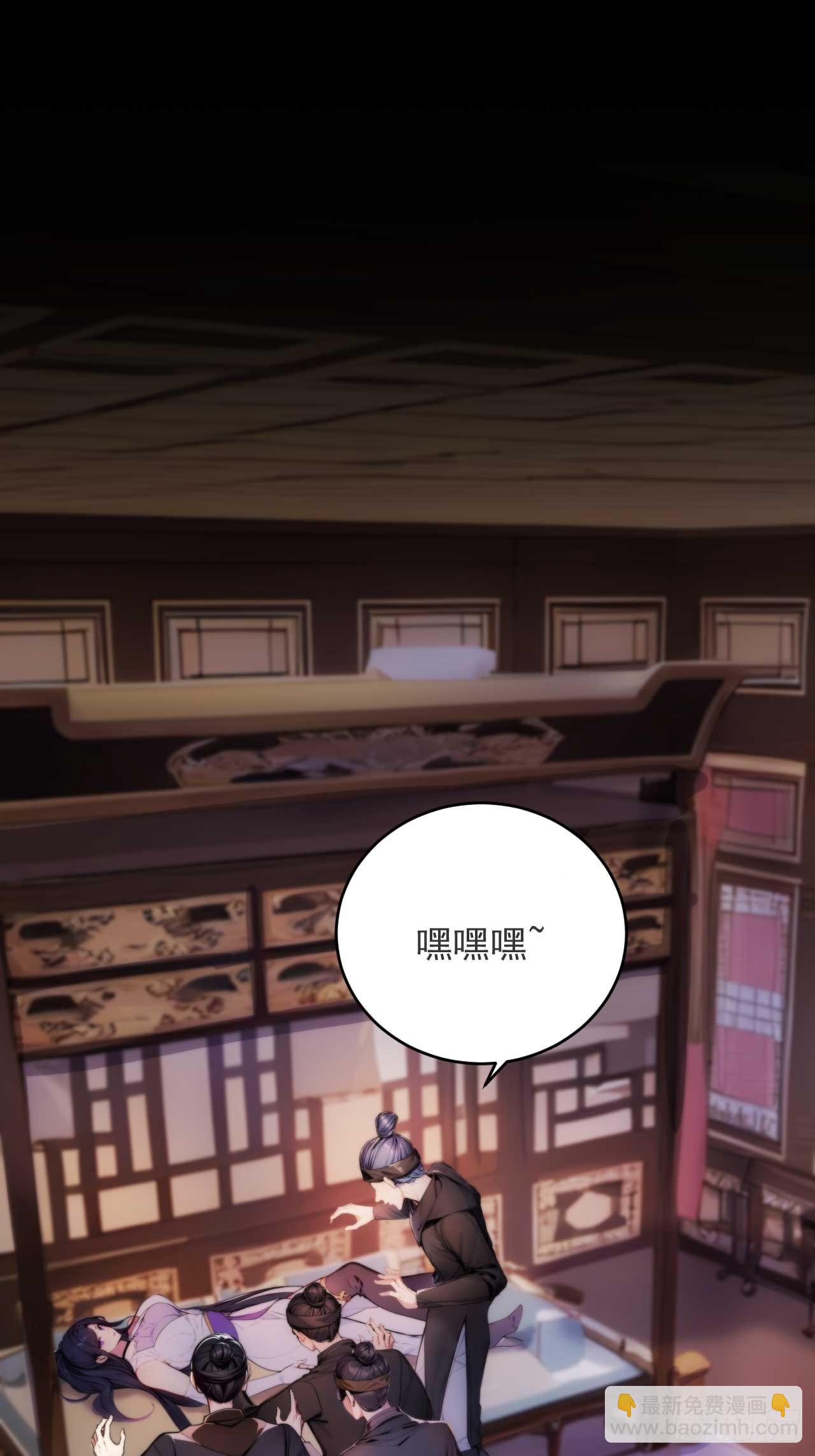 6 敢动朕的女人，必须死(1/2)-第7话