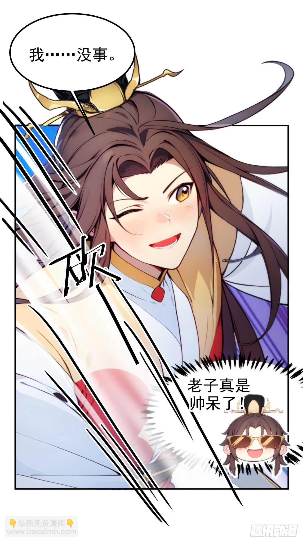 6 敢动朕的女人，必须死(1/2)-第7话