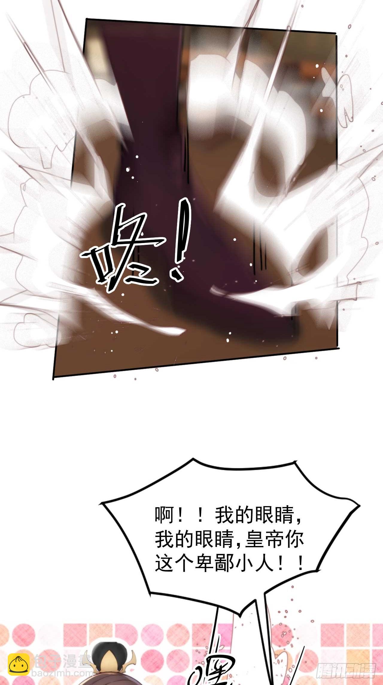 6 敢动朕的女人，必须死(1/2)-第7话