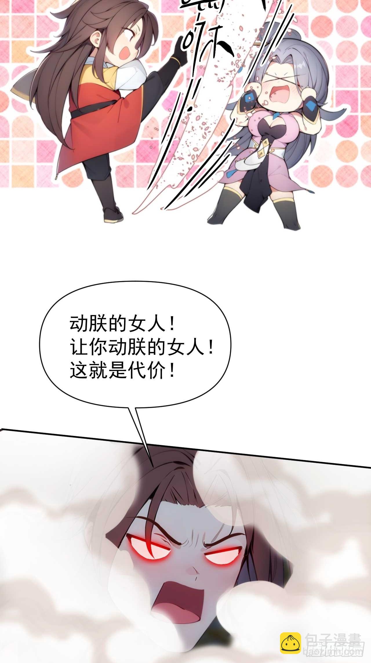 6 敢动朕的女人，必须死(1/2)-第7话