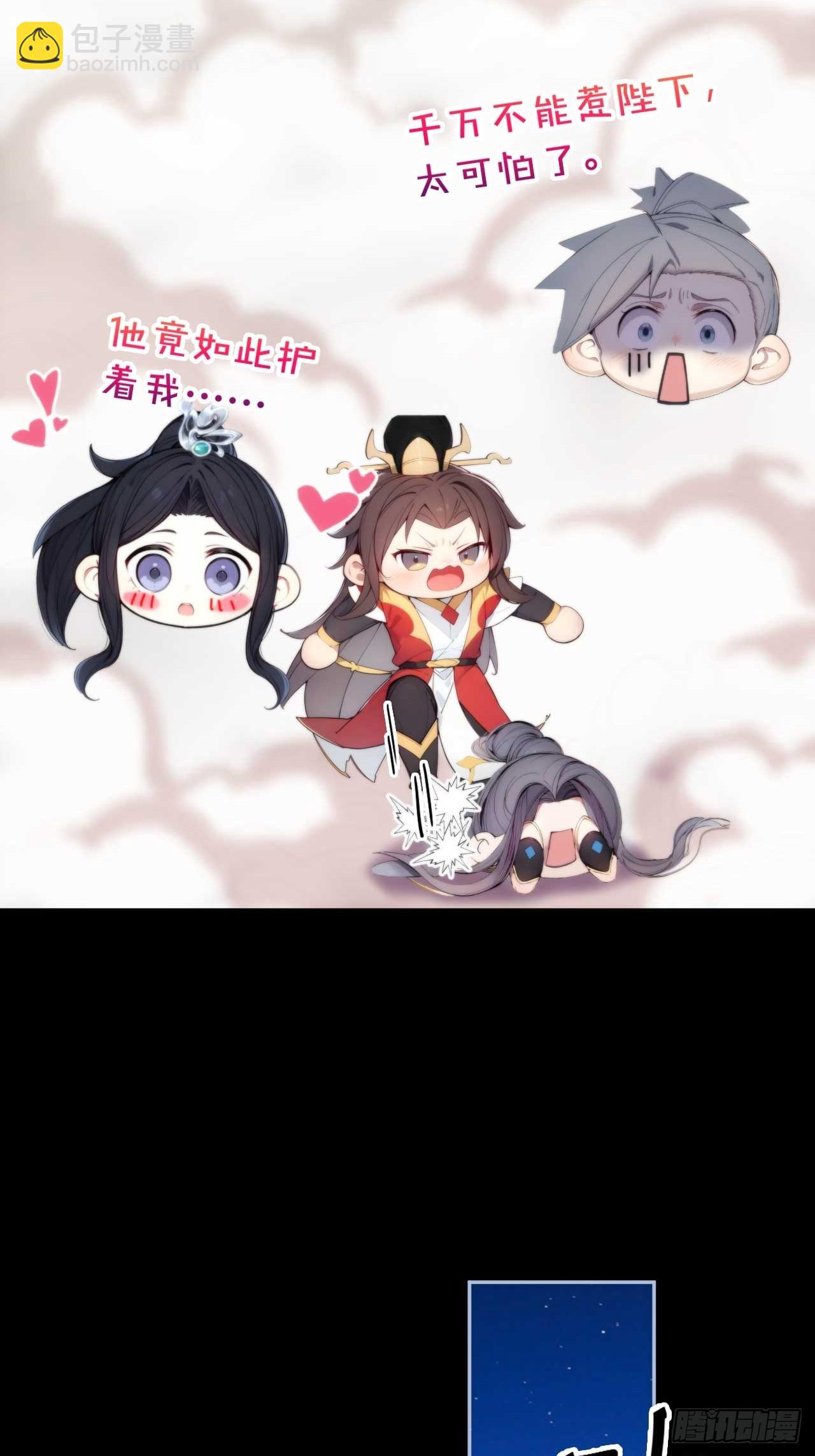 6 敢动朕的女人，必须死(1/2)-第7话