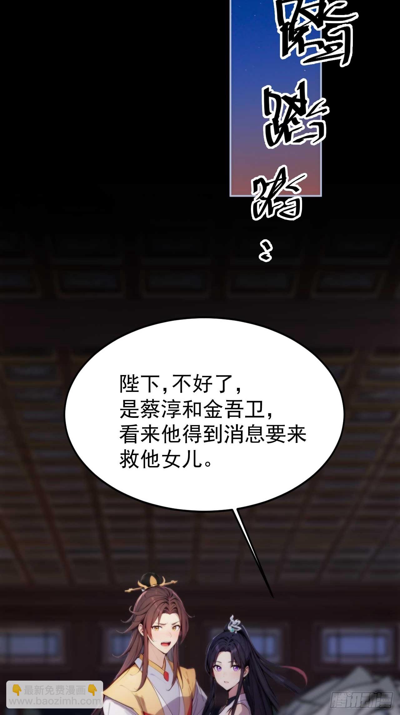 6 敢动朕的女人，必须死(1/2)-第7话