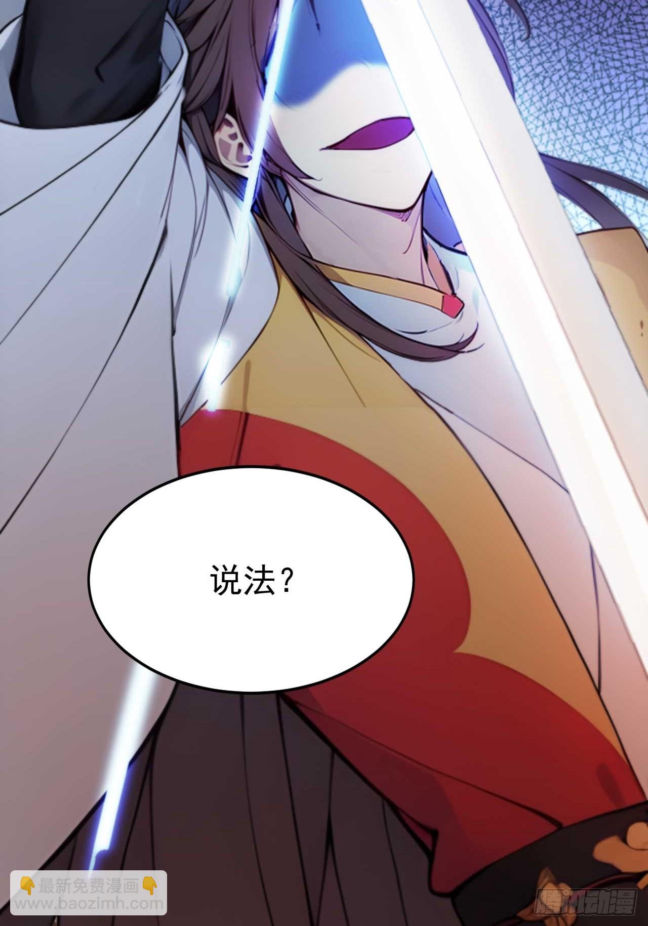 6 敢动朕的女人，必须死(1/2)-第7话