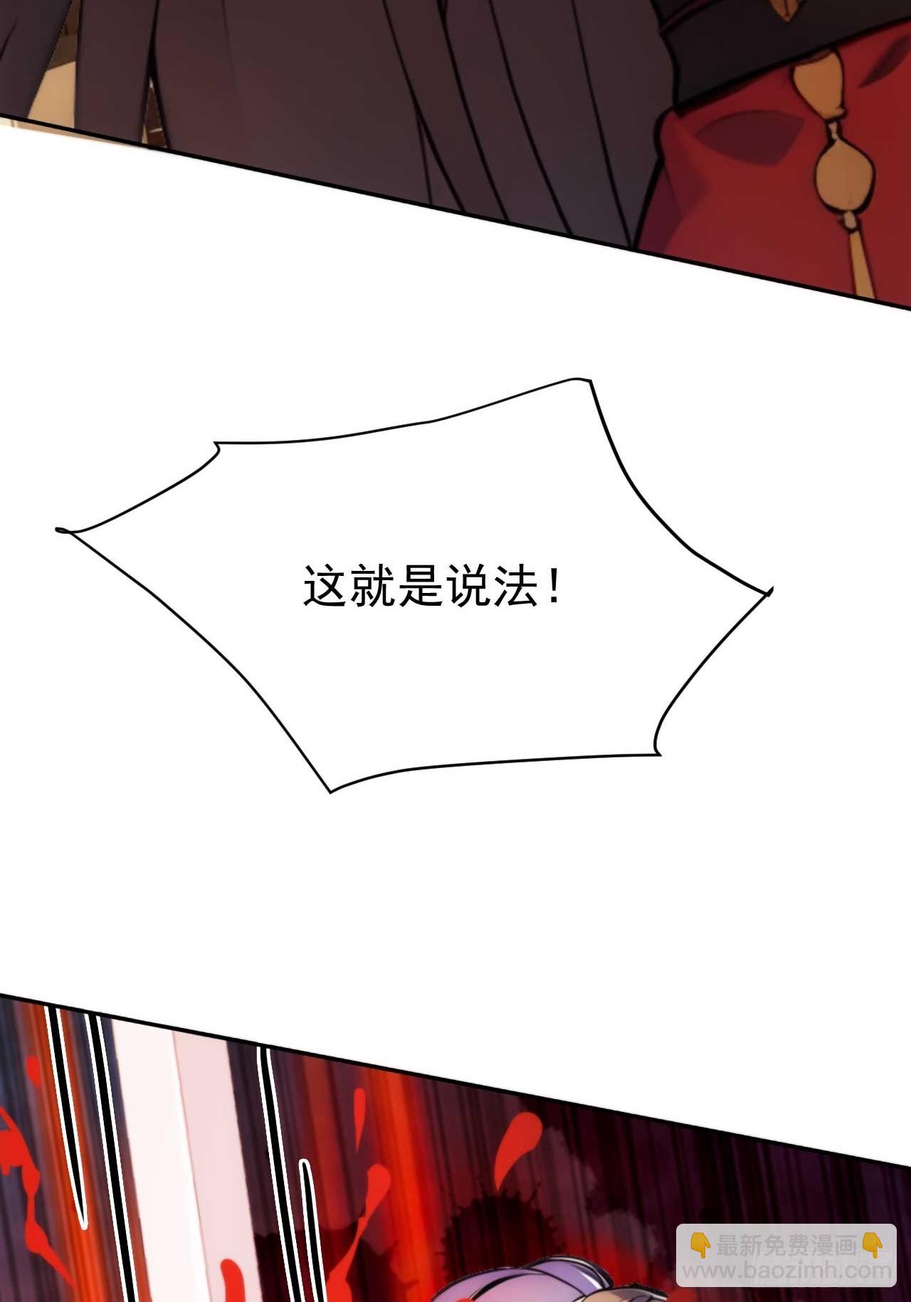 6 敢动朕的女人，必须死(1/2)-第7话