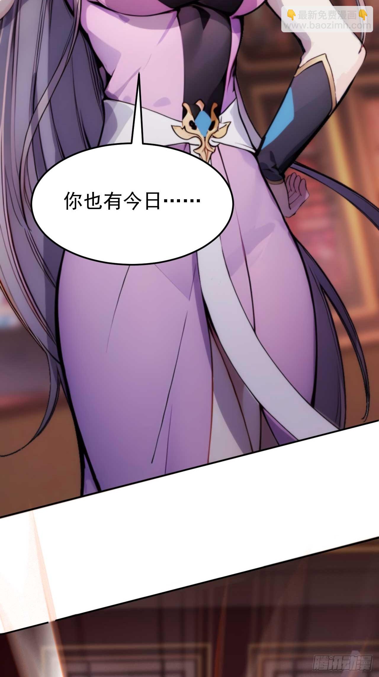 6 敢动朕的女人，必须死(1/2)-第7话