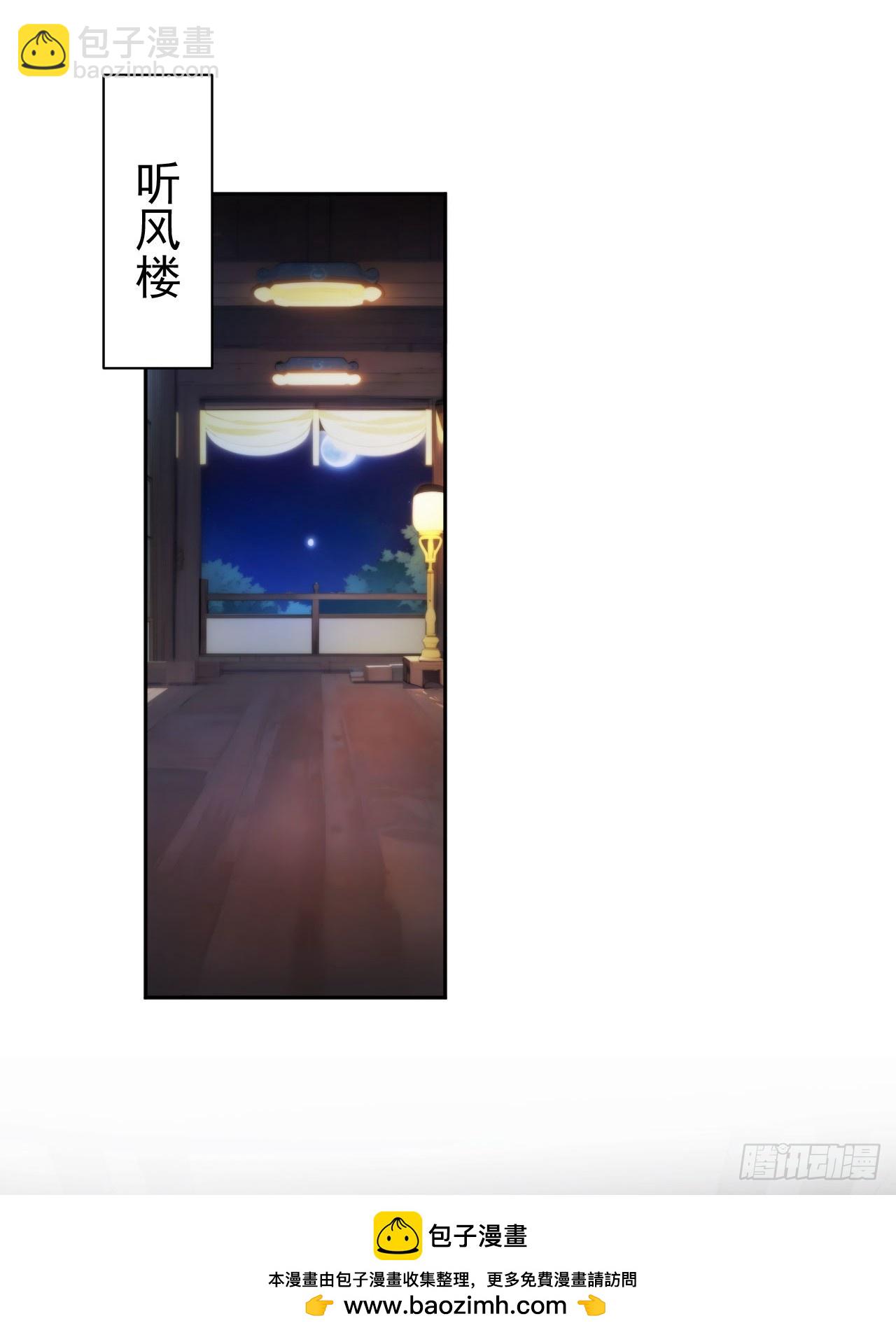 6 敢动朕的女人，必须死(1/2)-第7话